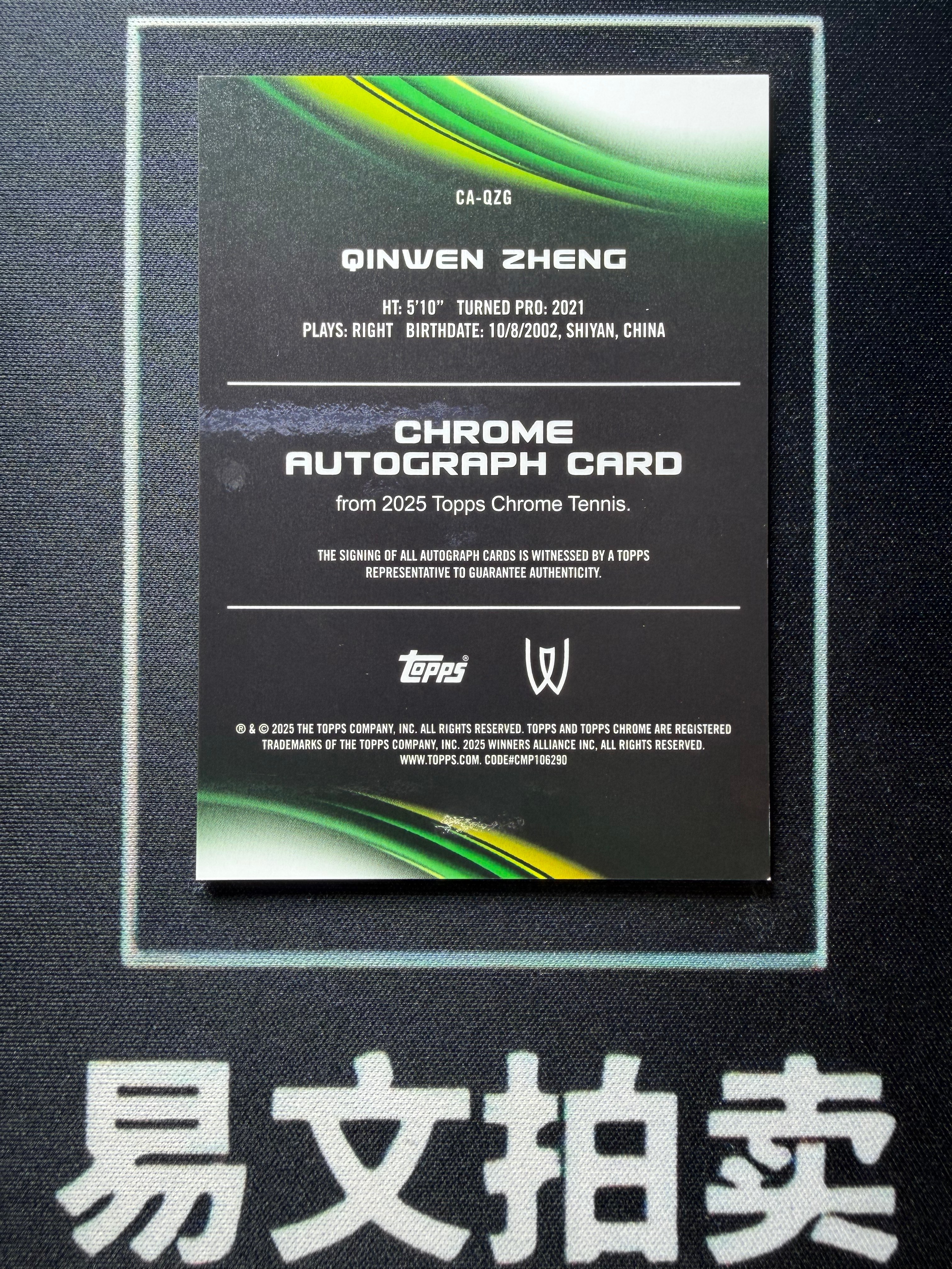 【易文拍卖 超级回款】2025 Topps Chrome Tennis 网球TC QINWEN ZHENG 郑钦文 中国莎娃 巴黎奥运冠军 01/10编 首编 黑折 签字签名 卡品如图#赵总