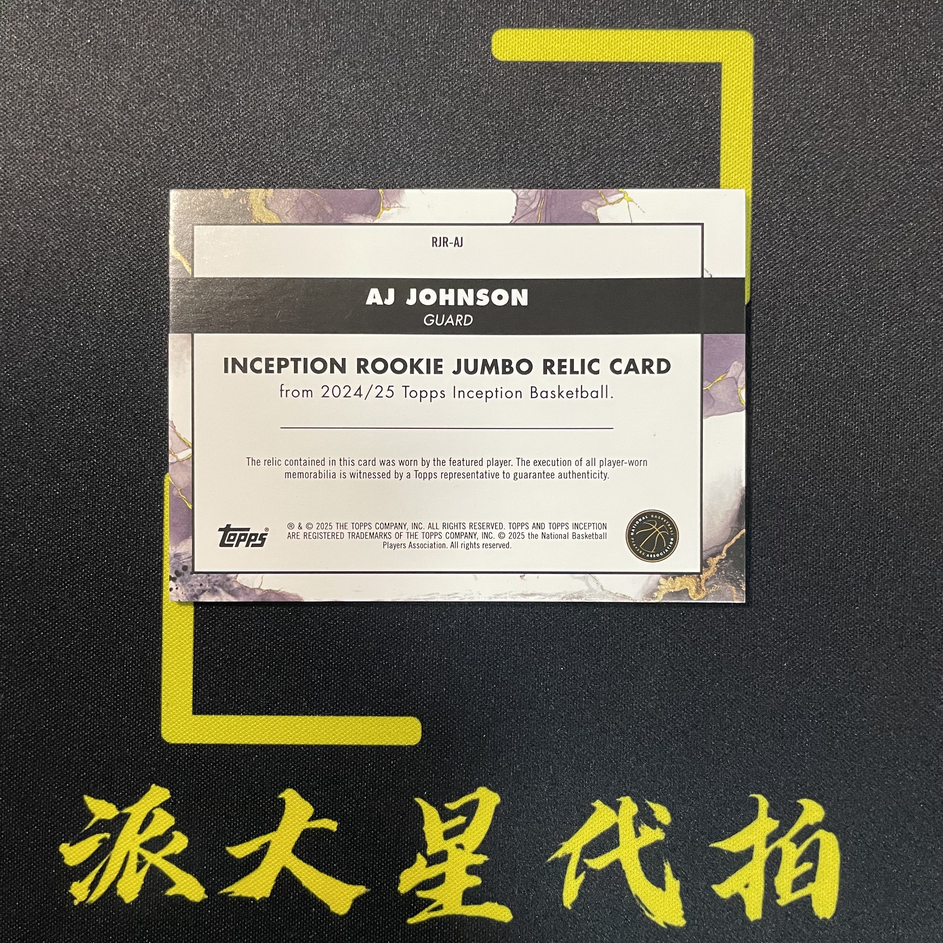 【派大星球星卡代拍】2024-25 TOPPS INCEPTION AJ 约翰逊 新秀 93/99编 大窗 物料 亲穿 盗梦 AJ JOHNSON#1205#北瞑