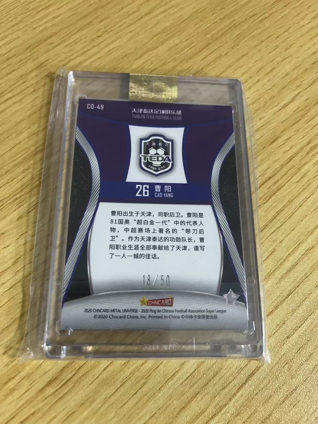 2020 中体卡业 METAL 曹阳 中超联赛 金属宇宙系列 天津泰达 曹阳 银折 /50编 星座 特卡 原封砖 卡品如图