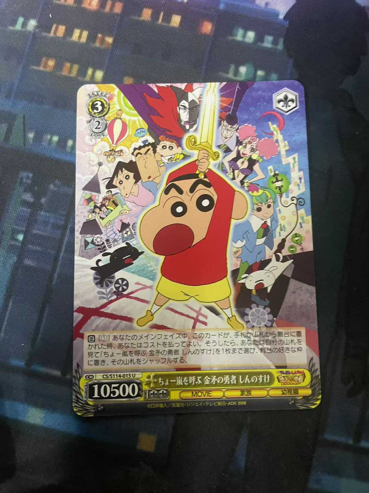 2024 Weiss Schwarz 1 蜡笔小新 ja 日文 日版 木水拍卖第二百十三期