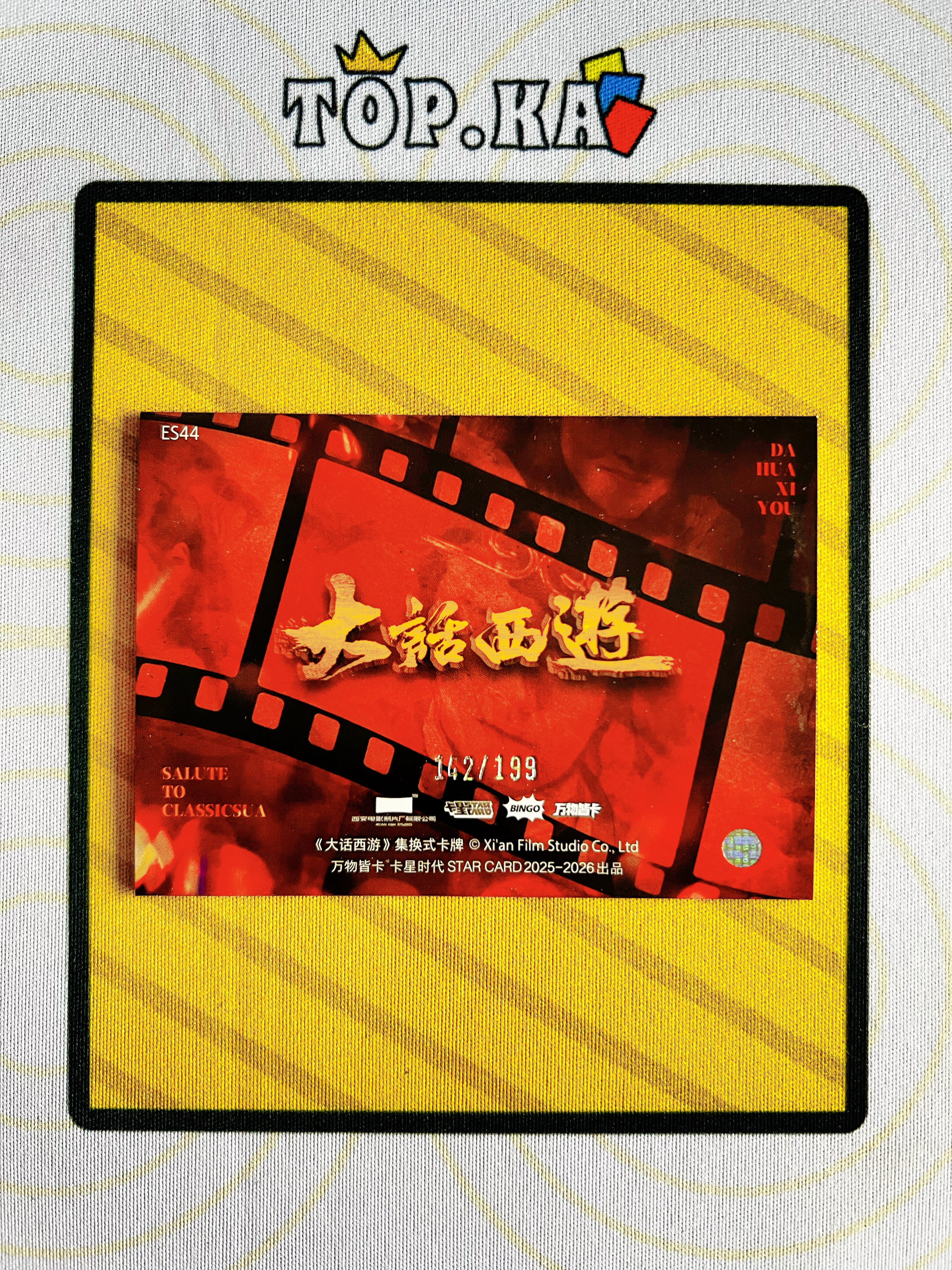 【顶尖卡社】2025-26 Star Card 卡星时代 大话西游 周星驰 至尊宝 朱茵 紫霞仙子 142/199编 宝盒启世卡 Film 胶片设计 特卡 详情看描述 瑕疵如图【凯里】