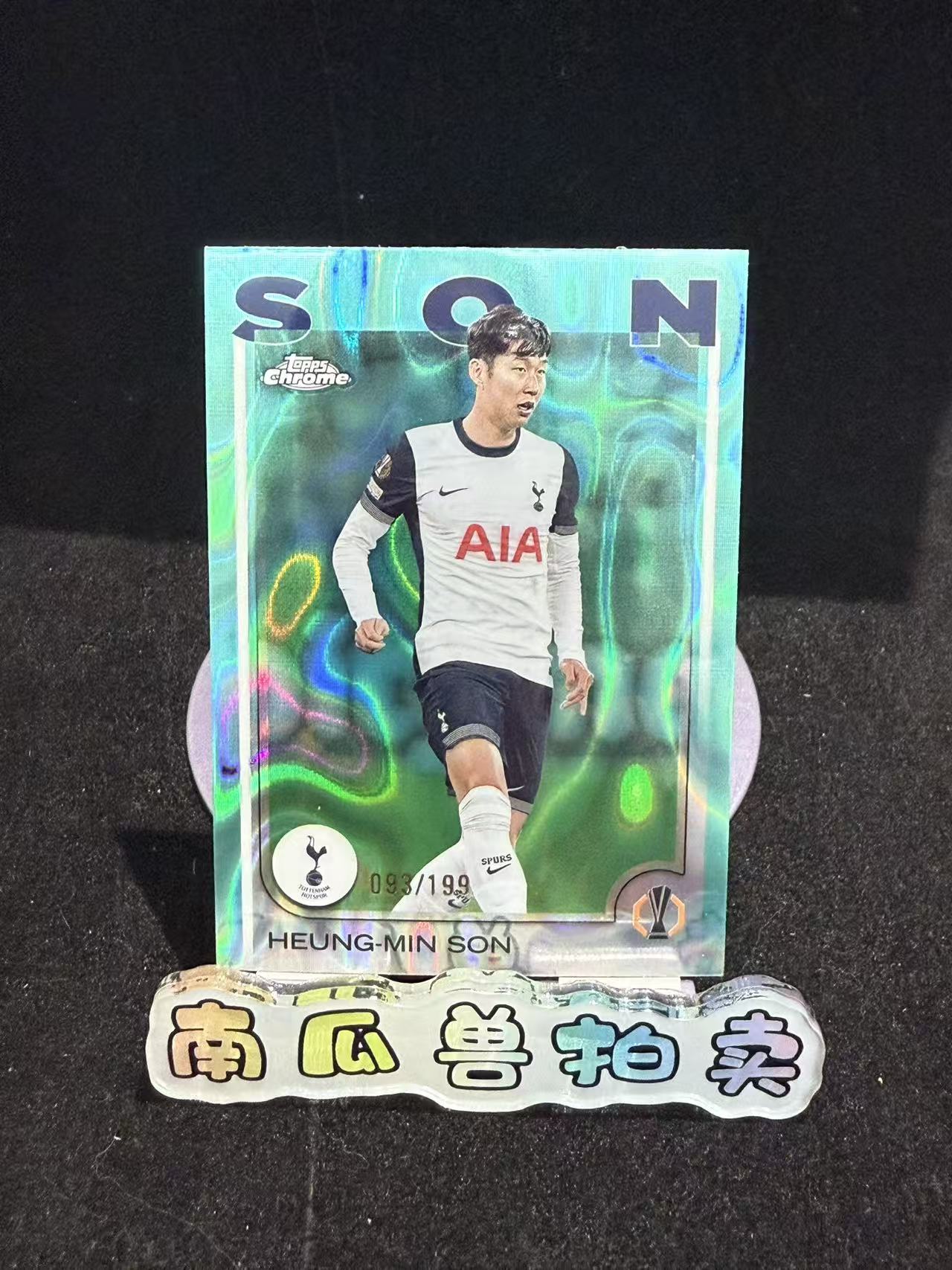 2025 Topps Chrome Heung-Min Son 欧战TC 热刺 孙兴慜 199编 青熔岩折 折射 不保卡品 南瓜兽Joe11.13