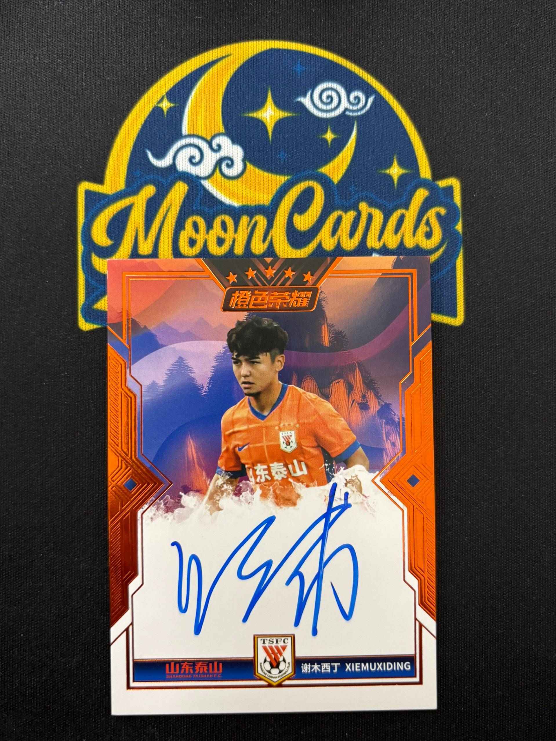 【梦卡拍卖】2025 巅峰潮玩 橙色荣耀 泰山队盒 山东鲁能 谢木西丁 签字 卡签 08/75编 #DD# 乐哥