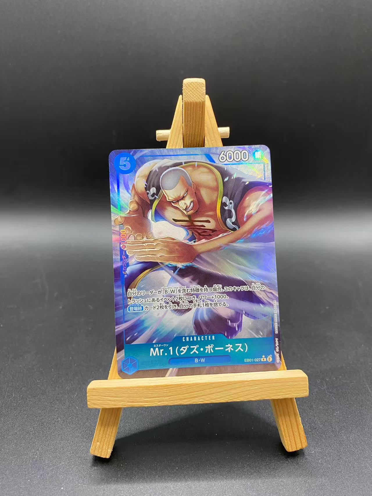 2024 ONE PIECE PSA 10 MR.1 箔 EB01-027 R 替代艺术纪念收藏 日本版【山人#101】