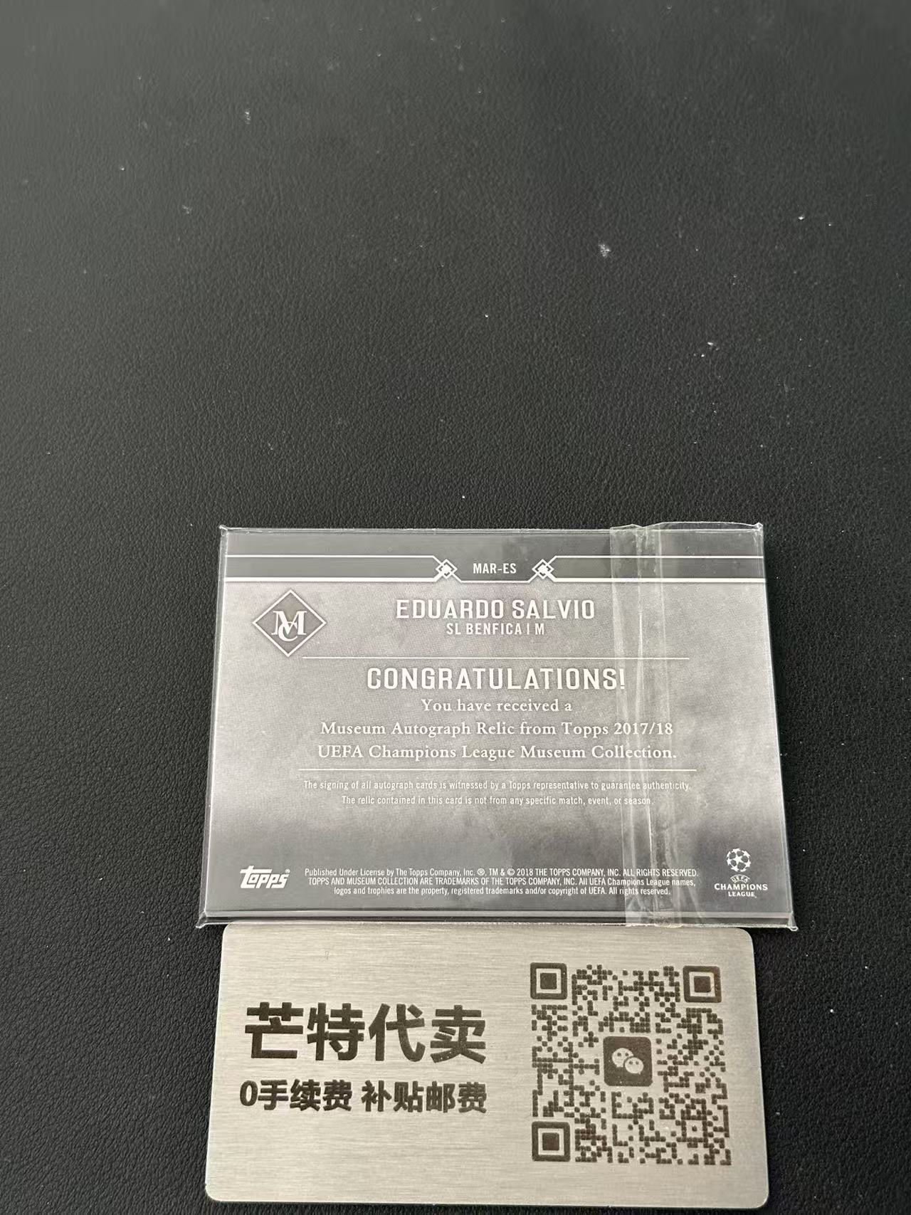 【芒特代卖】2017-18 TOPPS MUSEUM EDUARDO SALVIO 萨尔维奥 25/25编 尾编 签字