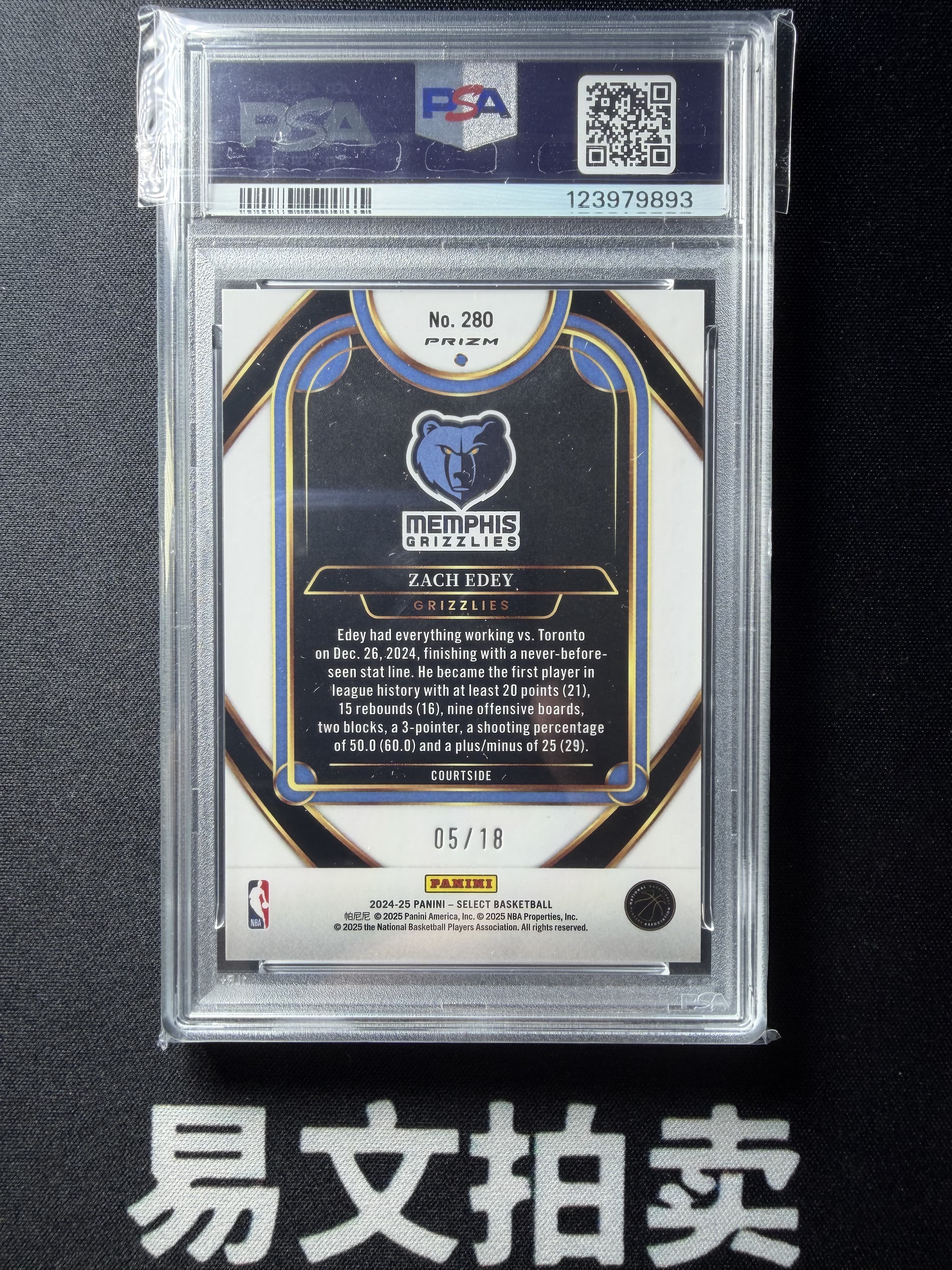 【易文拍卖 超级回款】2024-25 Panini Select 篮球 ZACH EDEY 扎克埃迪 周志豪 灰熊 RC新秀 05/18编 橙折 PSA10分 #酸菜