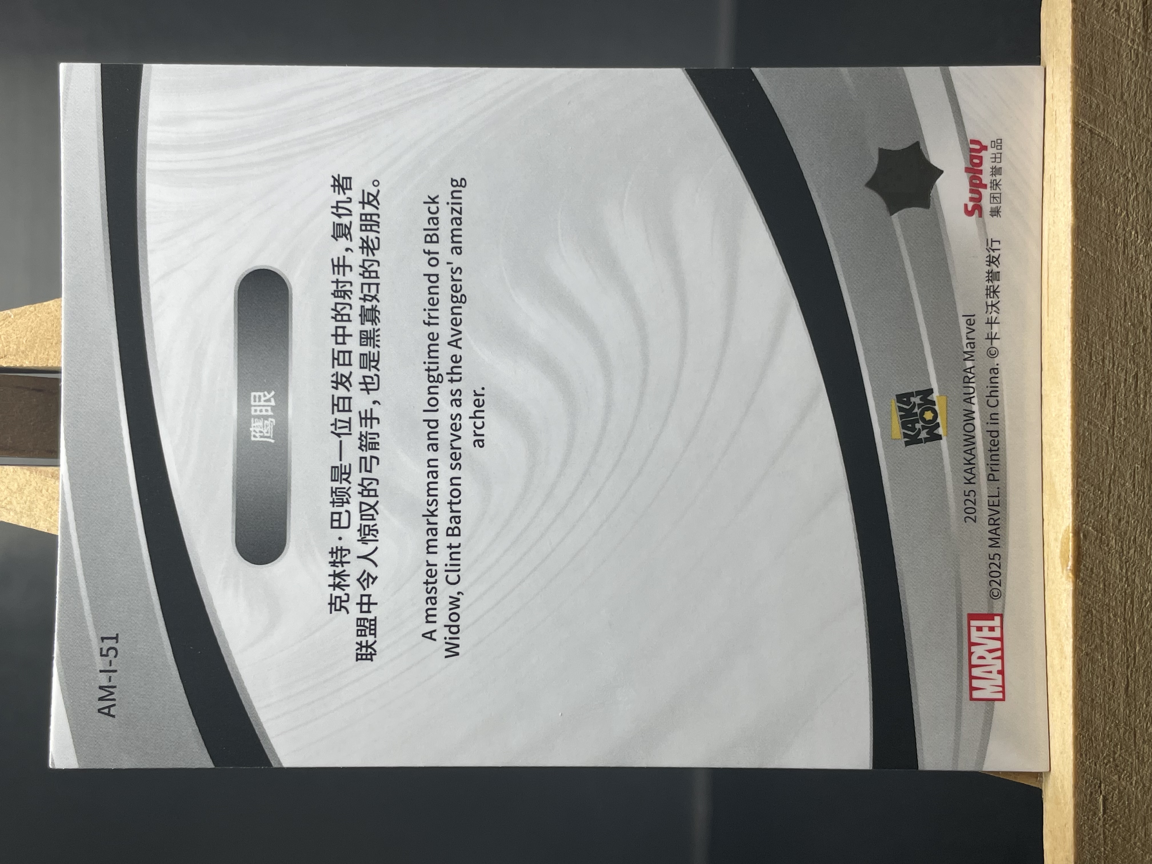 (A1) 2025 KAKAWOW Marvel Aura 漫威 卡卡沃 银折 鹰眼 实卡好看 收藏凑套必备 卡品如图 !!!