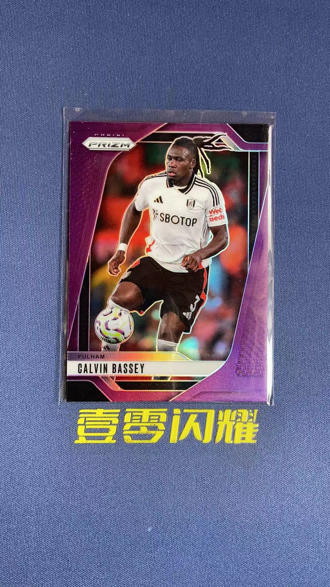 2024-25 Panini Prizm Calvin Bassey 【壹零闪耀】英超 PZ 卡尔文 贝西 富勒姆  紫折 折射 卡品如图 收藏必备 NYZS016