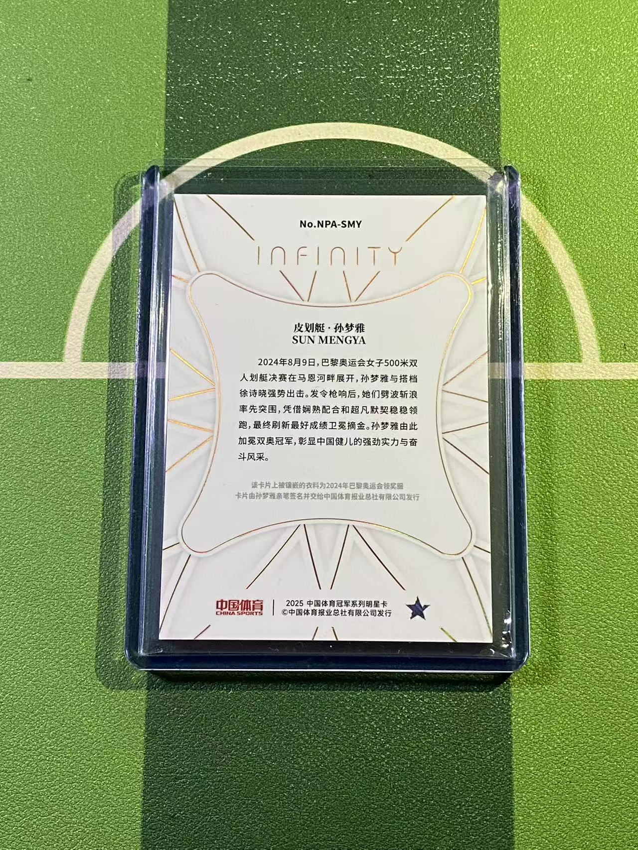 【YK代拍】2025 奇卡 中国体育 无限系列 皮划艇 孙梦雅 rc 新秀patch球衣签字 卡签 rpa 金折 09/10编 带夹 V03