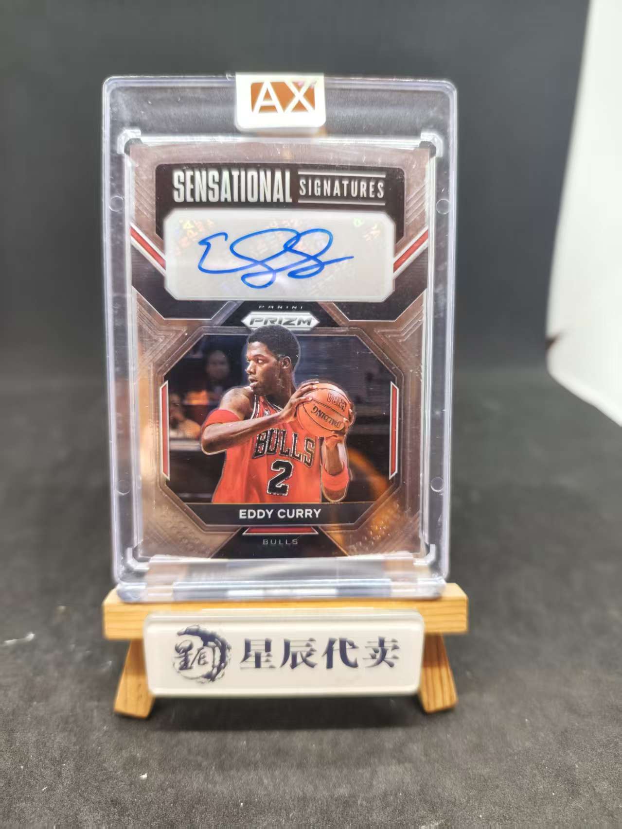 2022-23 Panini Prizm Eddy Curry #SS-EC 公牛 埃迪 库里 PZ 签字 SS签 带卡砖 516蓝猫