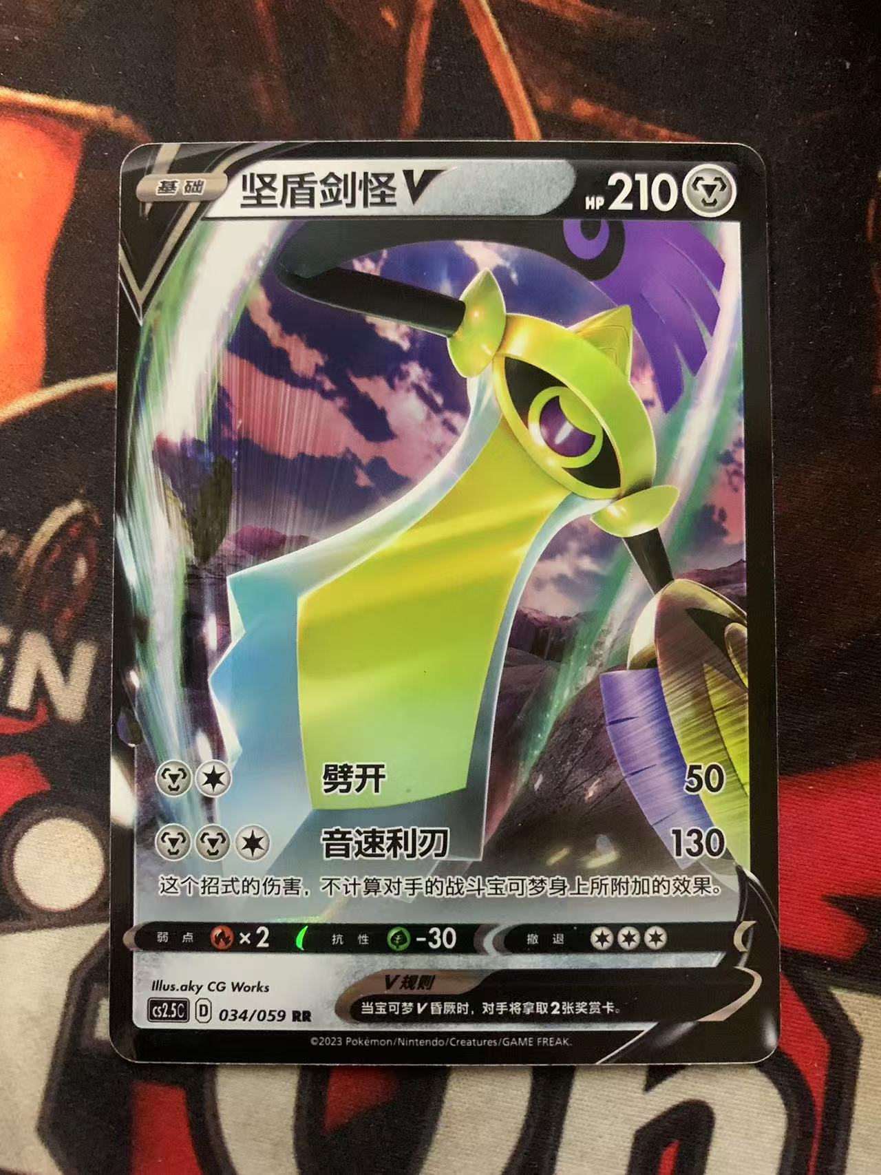 2024 Pokemon TCG 1 剑盾坚怪V chs 宝可梦 简中 木水拍卖第一百三十七期