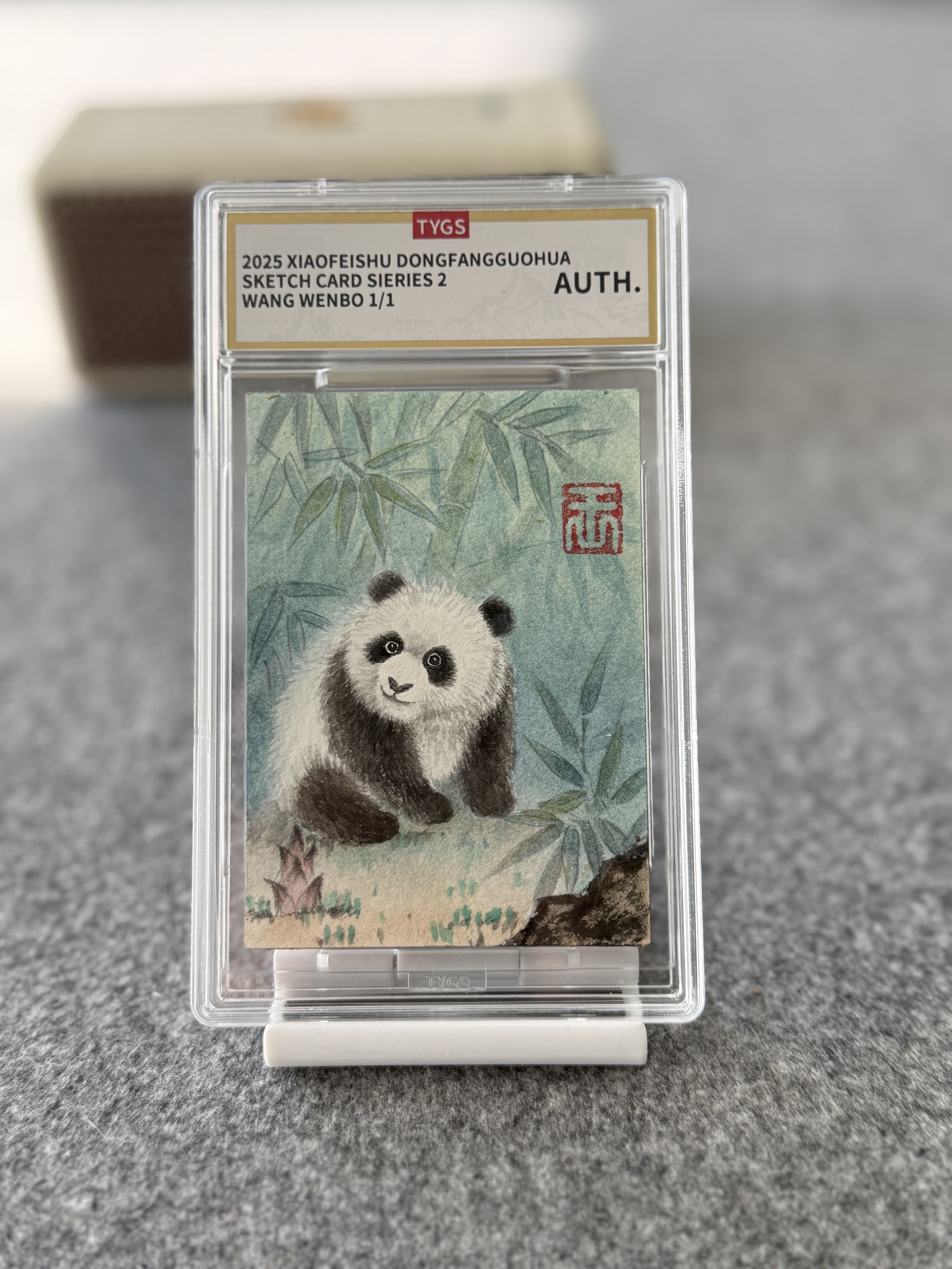 2025 小飞鼠文创 国画传承系列手绘收藏卡 现代大师:王少波 小熊猫 1/1编 荣宝斋同评级机构天元鉴真 收藏必备 实卡精美