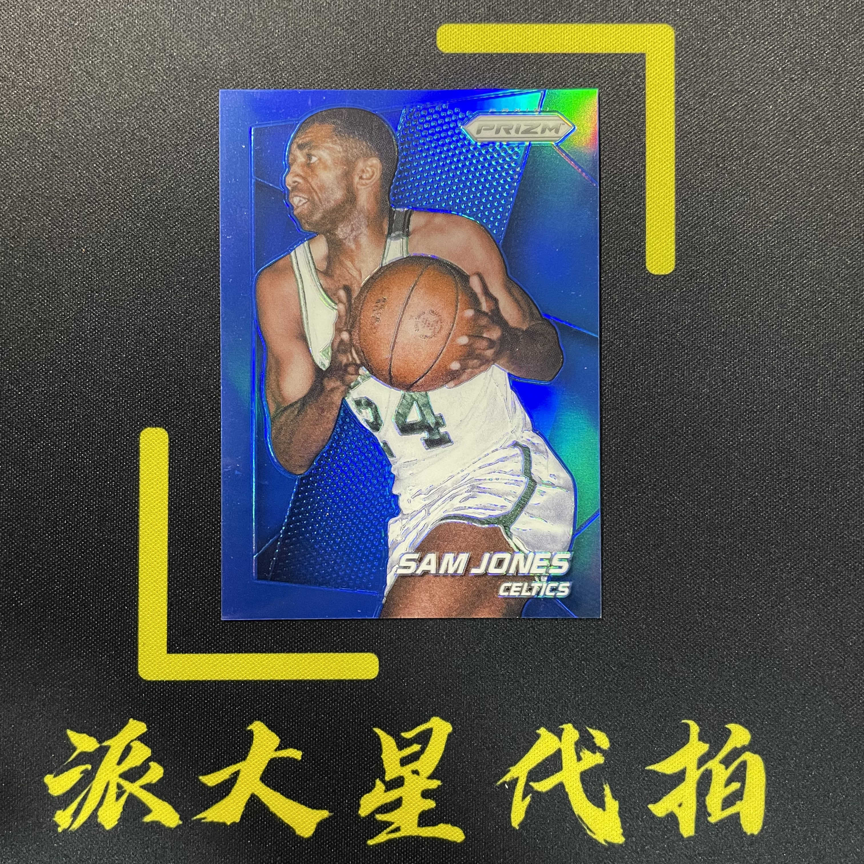 【派大星球星卡代拍】2014-15 PANINI-PRIZM 萨姆 琼斯 巨星 名人堂 蓝折 特卡 SAM JONES#1128#么耶咩
