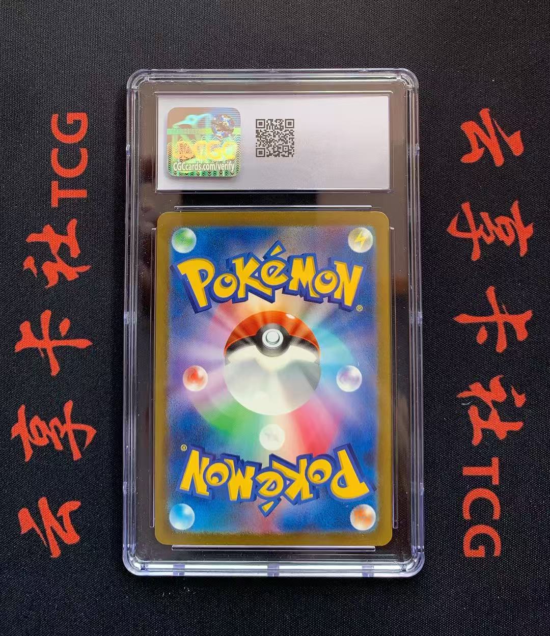 YX-ZLZ 2023 Pokemon TCG 闪耀宝藏ex PTCG 宝可梦 日版 牡丹 354/190 SAR CGC 9.5分 评级卡外壳不保 介意勿拍 喜欢不要错过(不累积)