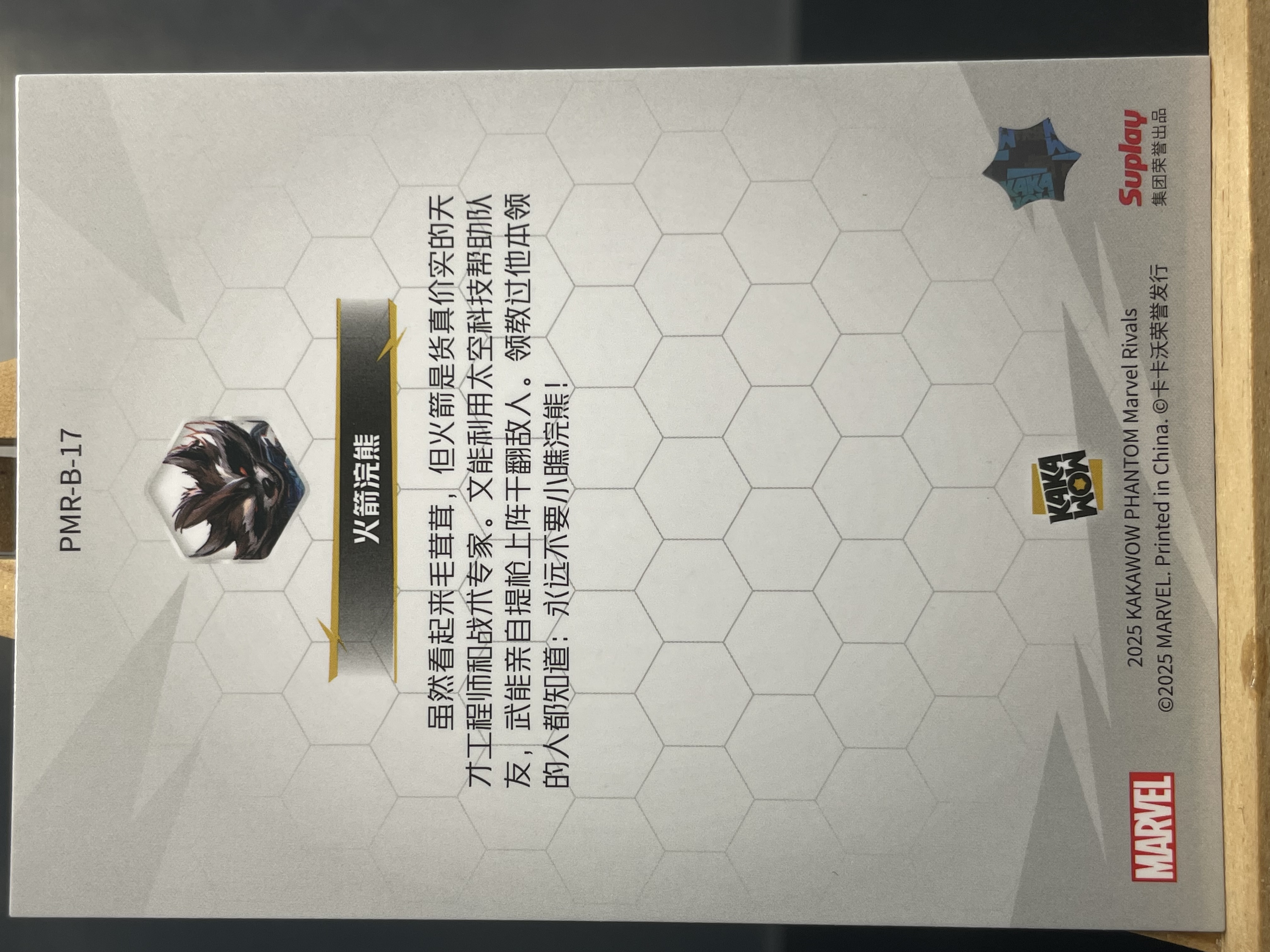 (B8) 2025 KAKAWOW 漫威 卡卡沃 BASE 火箭浣熊 实卡好看 收藏凑套必备 卡品如图 !!!