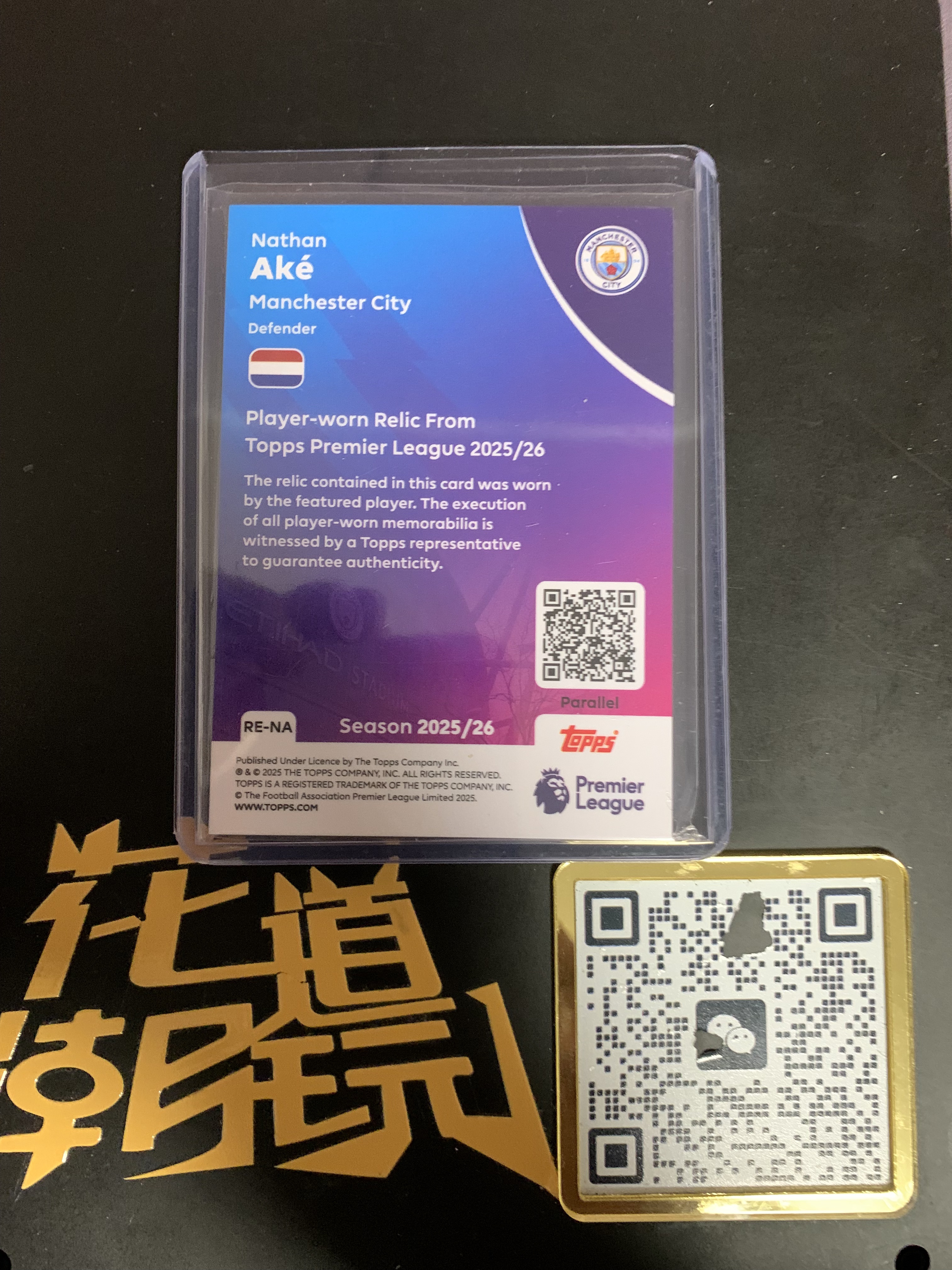 2025-26 Topps Premier nathan ake 英超 2026 新赛季 内森 阿克 曼城 黑白折 25/75编 球衣切割 亲穿物料 只合并当日订单介意勿拍【金叔代拍白糖】