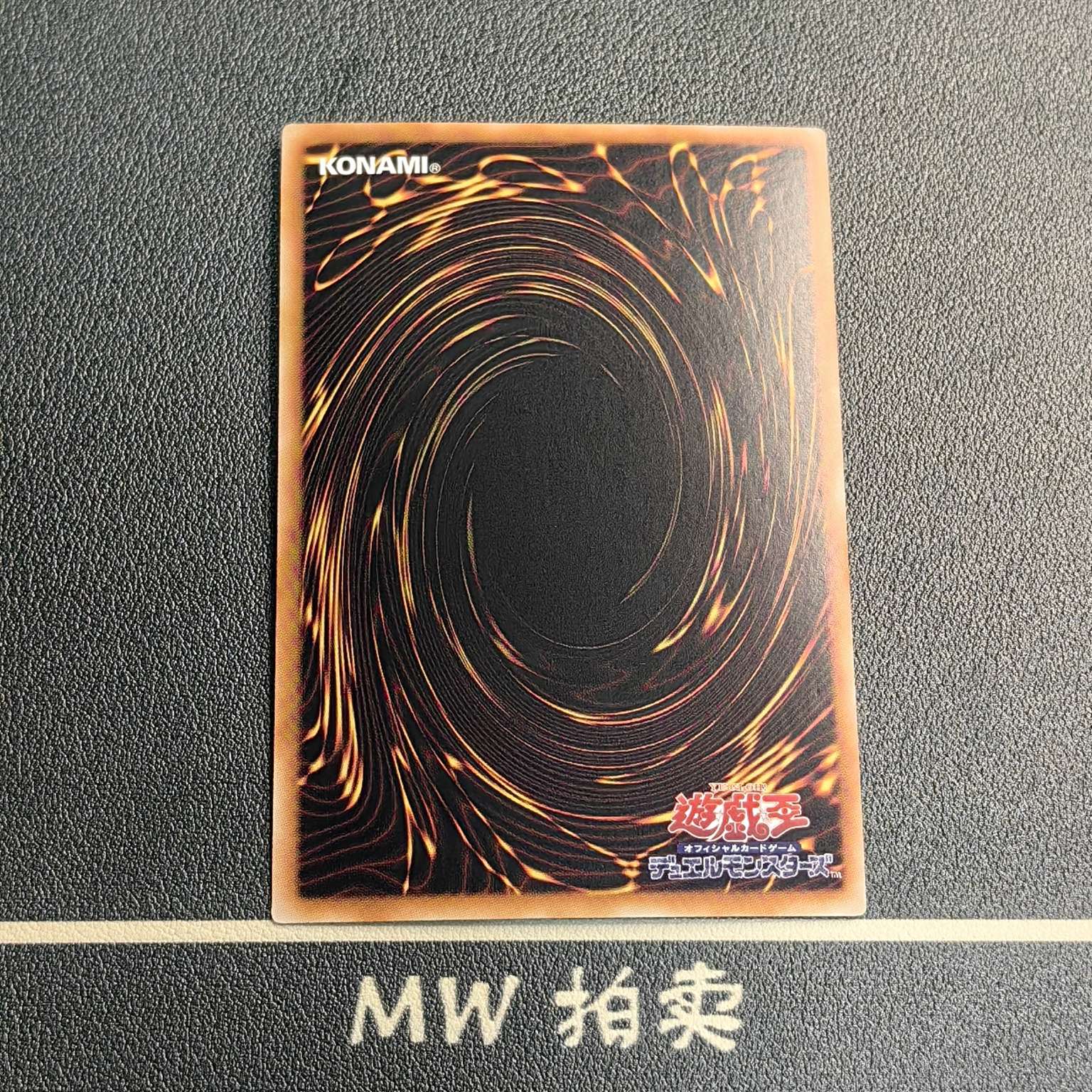 【MW拍卖 接代拍】 毁灭之黑魔术师 TTP1-JP001 2025 YU-GI-OH! OGC 游戏王折 日版 JPN 1 -物语