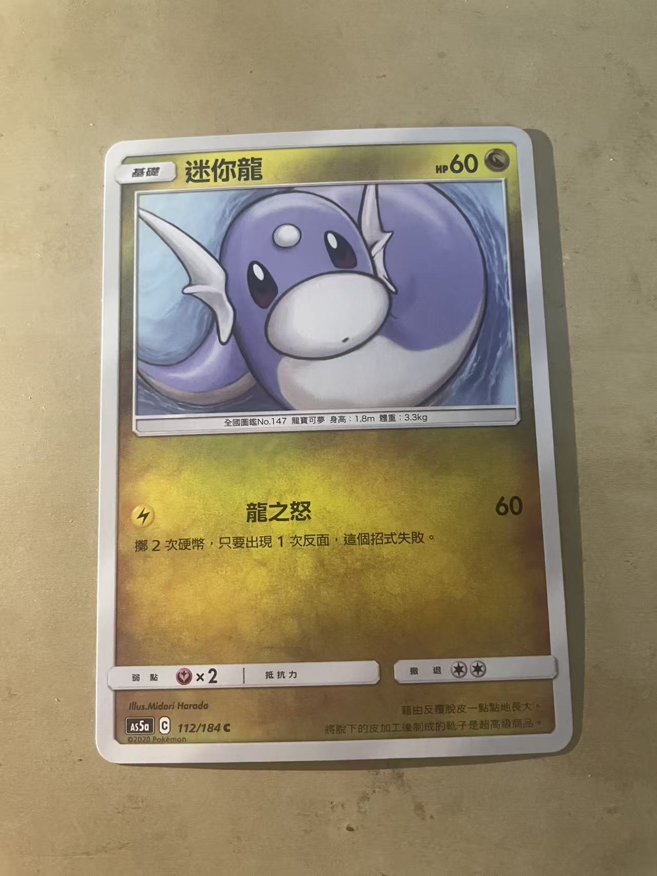 2025 Pokemon TCG 1 哈克隆 cht 宝可梦 繁中 木水拍卖 203