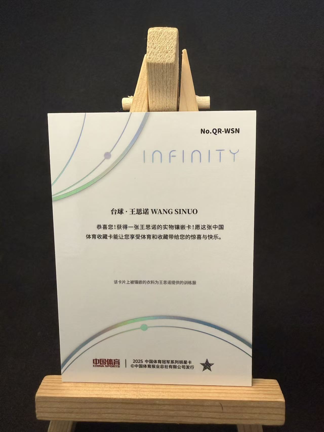 2025 奇卡 QICA 中国体育 无限 王思诺 台球 wang sinuo 王思诺 fs 新秀 rc 球衣 物料 /25编 默认瑕疵 介意勿拍 乐