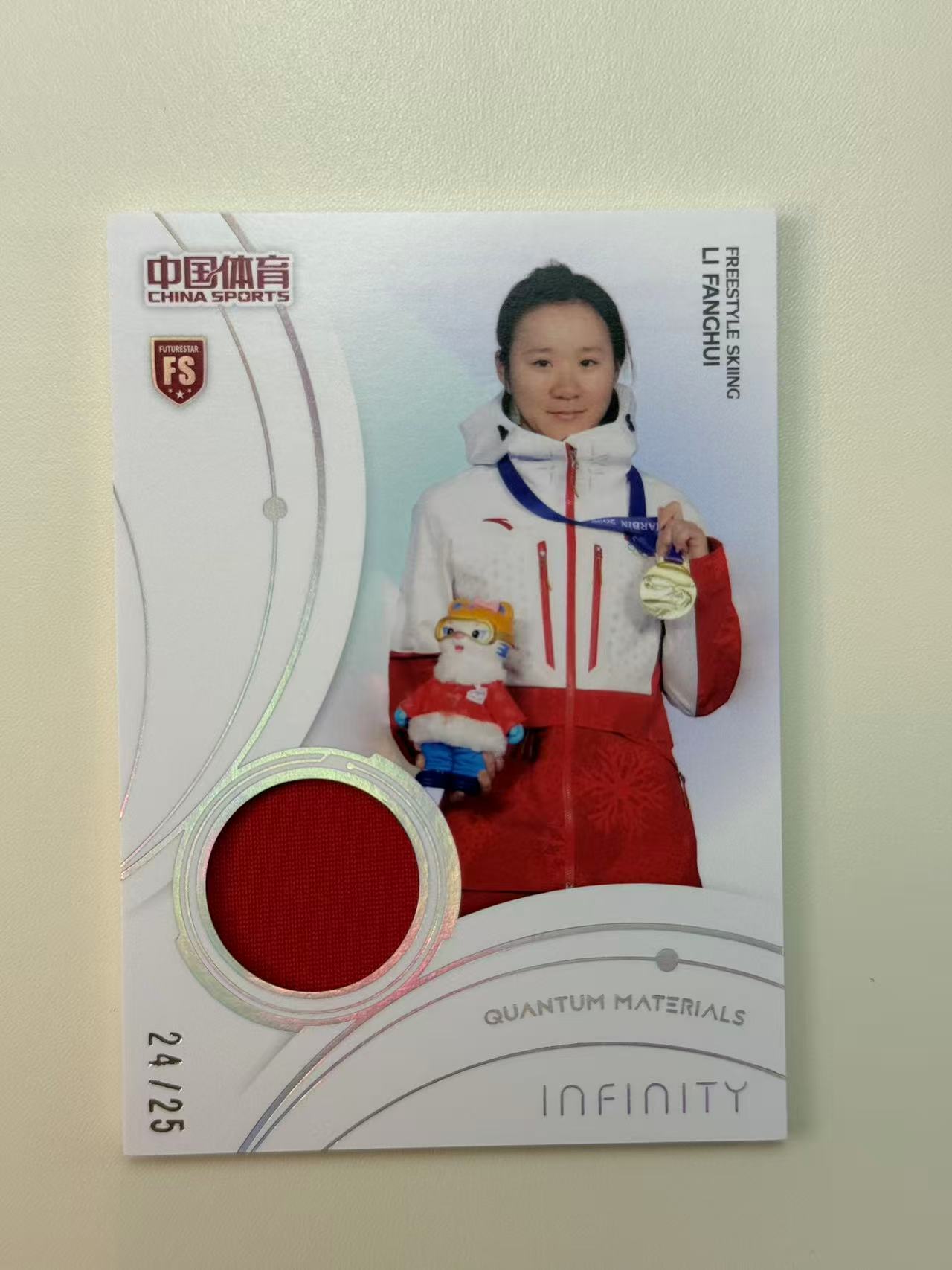 2025 QICA CHINA SPORTS 中国体育 无限 李芳慧 中国体育 无限 李方慧 自由式滑雪 24/25编 物料切割 冬奥会领奖服 量子时空 实物切割卡 卡品如图 默认瑕疵