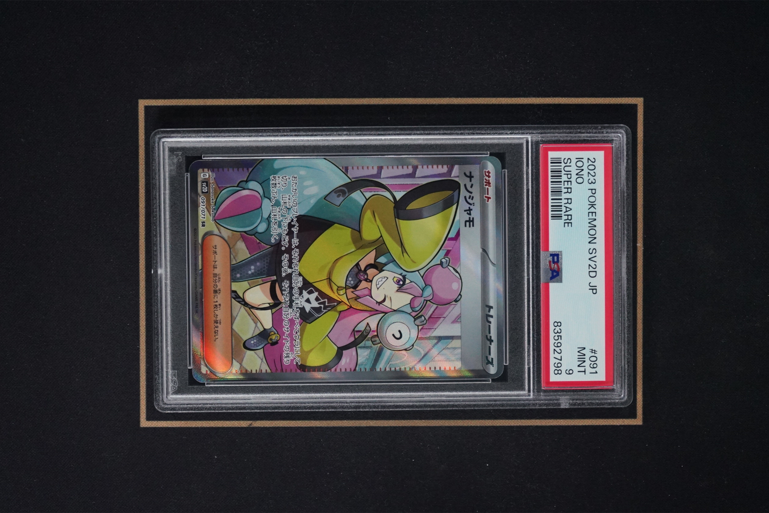 2023 Pokemon TCG 宠物小精灵 宝可梦 PTCG ja 日版 奇树 SR 妹卡 全图闪 大画闪 高罕 闪卡 PSA9分评级 ...