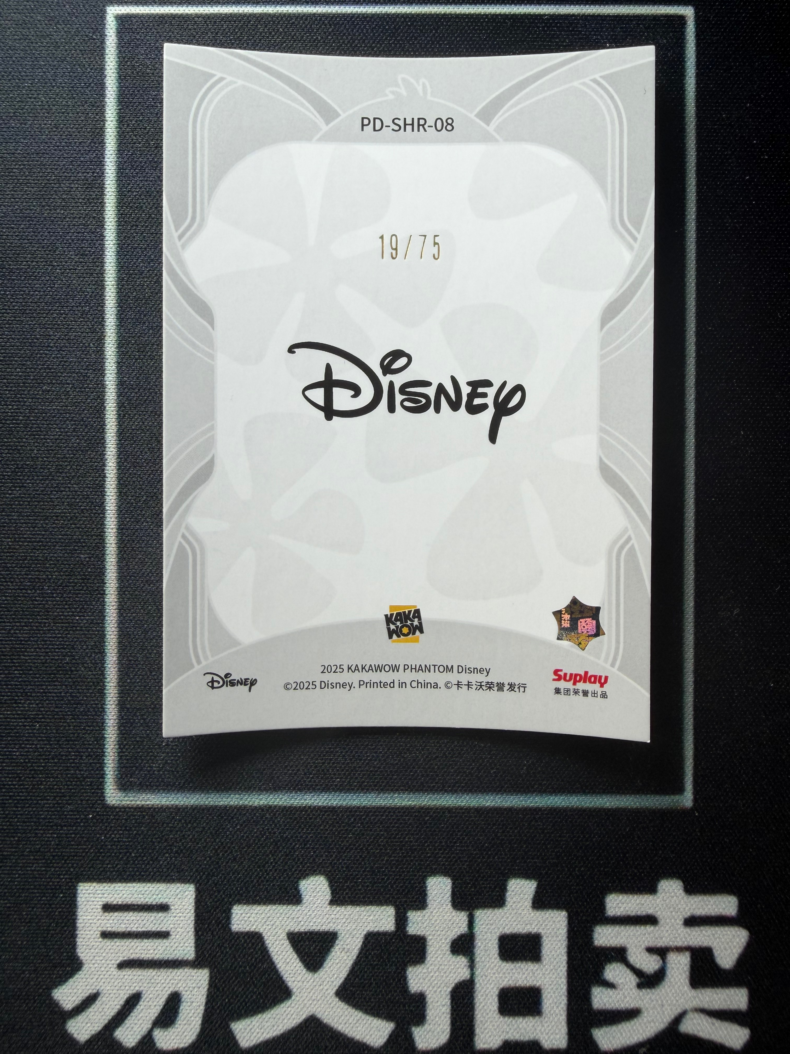 【易文拍卖 超级回款】2025 Kakawo Disney Phantom 卡卡沃 迪士尼 PD-SHR-08 STITCH 史迪奇 史迪仔 75编 红折 史迪仔来了 特卡 卡品如图#小昕