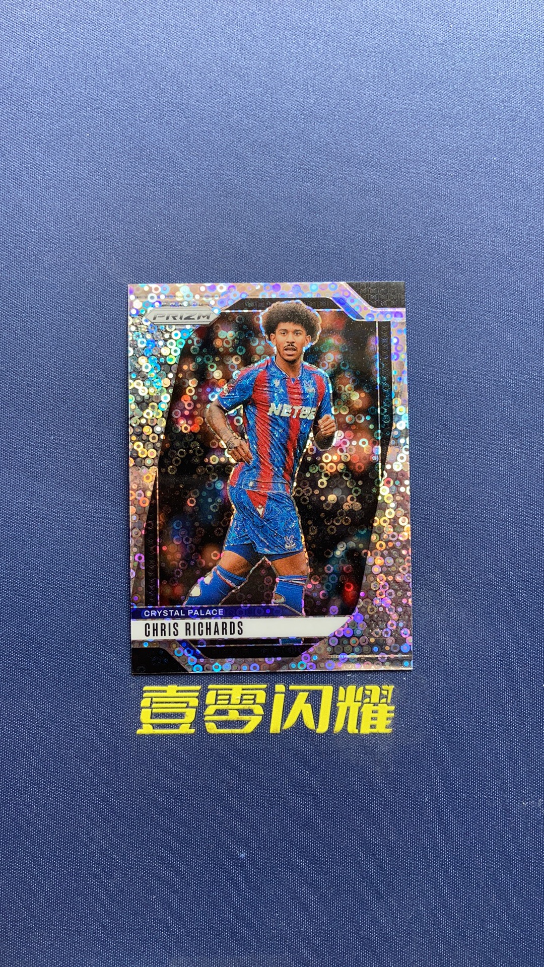 2024-25 Panini Prizm chris richards 【壹零闪耀】英超 PZ 水晶宫 克里斯 理查德斯  银泡泡折 折射 卡品如图 收藏必备 NYZS012
