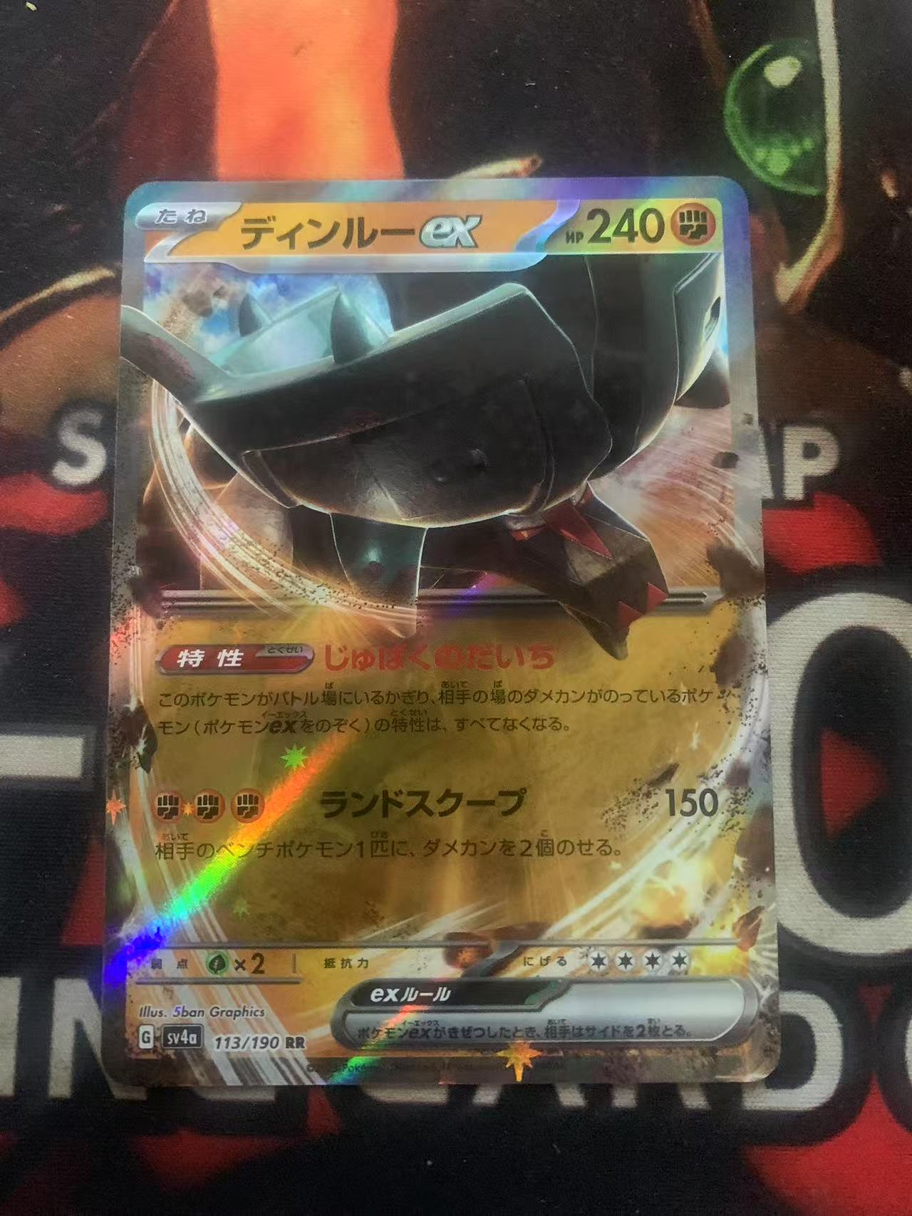 2024 Pokemon TCG 1 古鼎鹿 EX ja 宝可梦 简中 木水拍卖一百四十八期