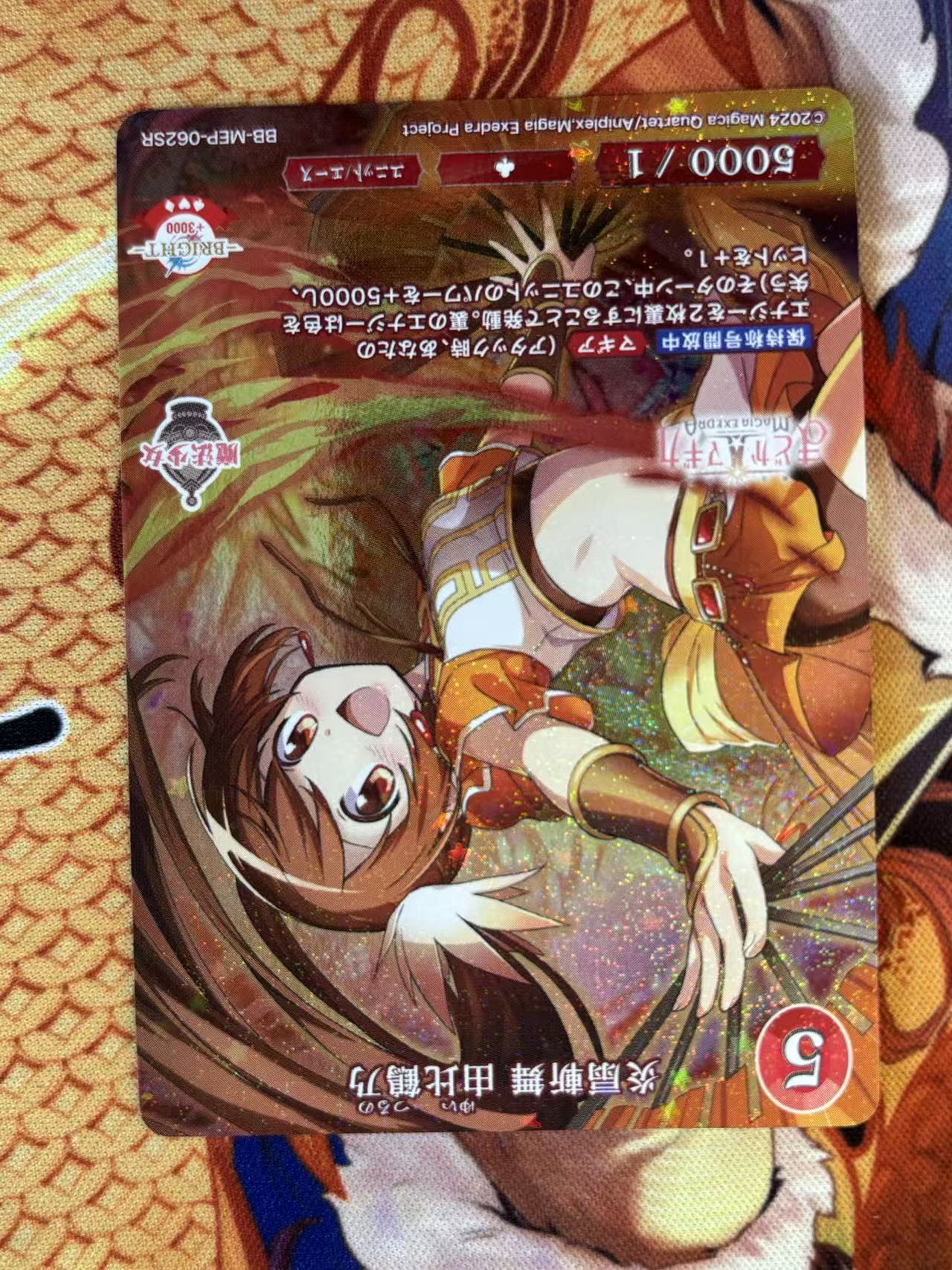 2025 魔法少女小圆 魔力Magia Exedra 创之界限BuildDivide ja 炎扇斩舞 由比鹤乃 SR 1张 默认瑕疵 收藏必备 关键词引流:WS 黑白双翼