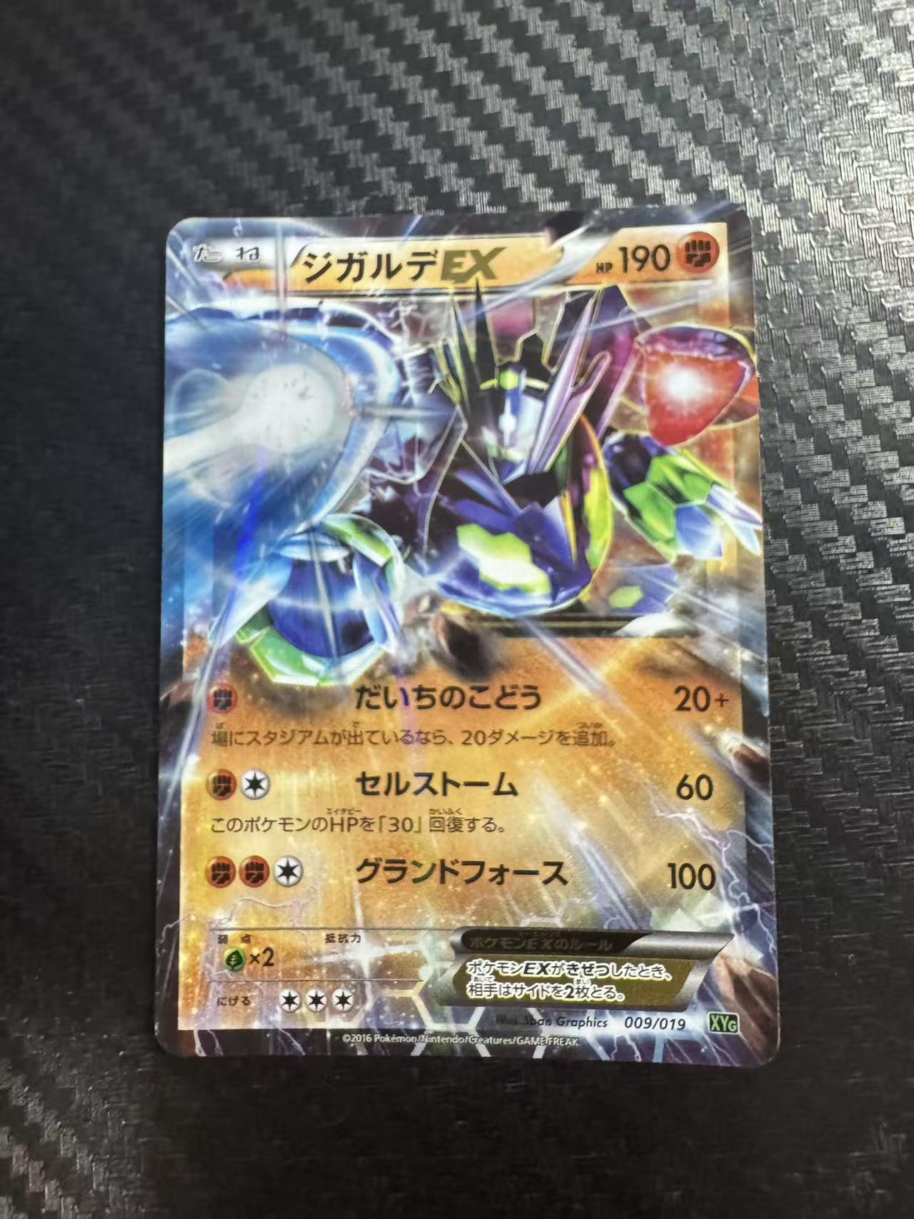 2016 Pokemon TCG XY Zygarde EX Perfect Battle Deck ジガルデex ja 基格尔德 老卡 xy系列 少见 日版 宝可梦 收藏必备 卡品如图