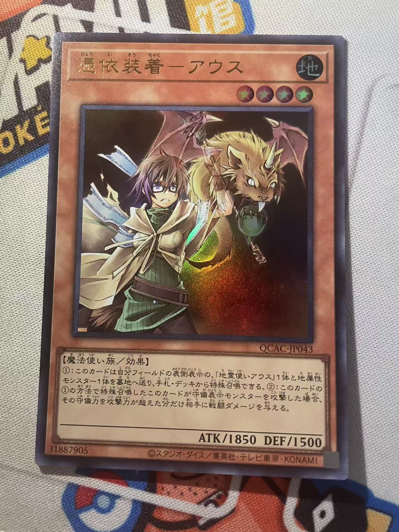 2024 Yu-Gi-Oh! OCG 1 地灵使 ur ja 游戏王 日文 日版 木水拍卖第二百二十六期