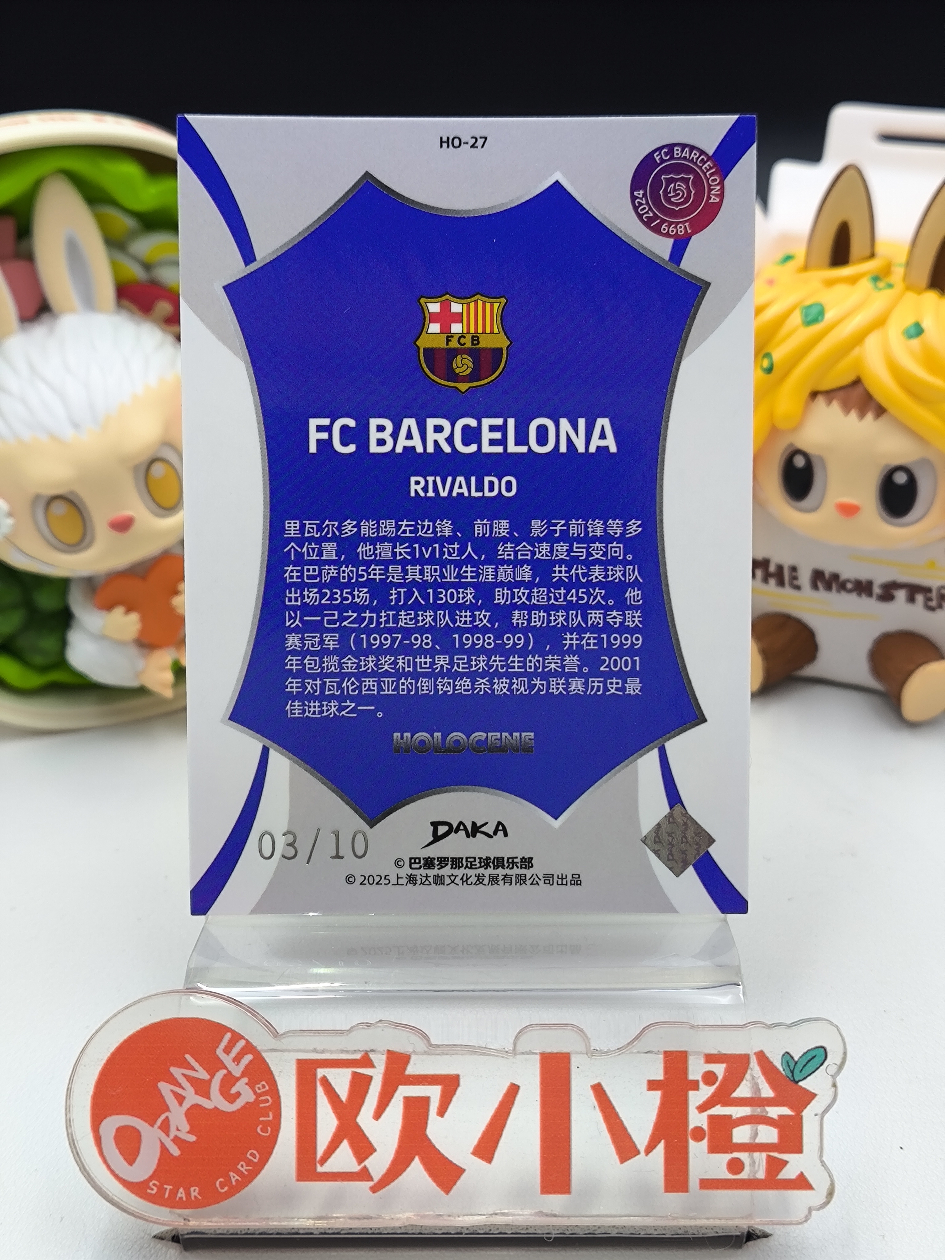 2025 【欧小橙急速拍】 Daka Rivaldo 达咖 Holocene 巴萨队盒 巴塞罗那 里瓦尔多 传奇 绿折 03/10编 低编 10号背号编 细节如图 剑-V3520