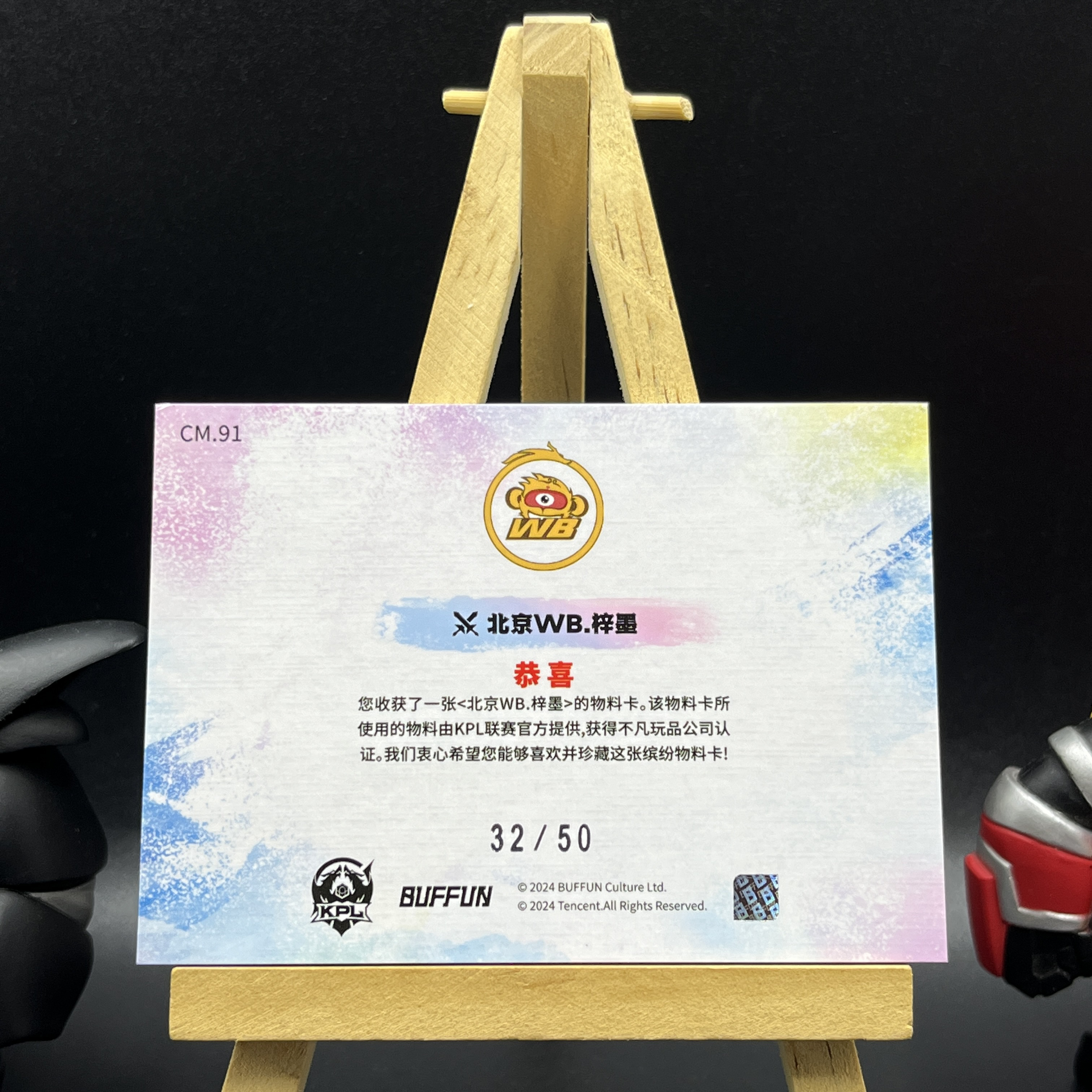 【KabuDa不累计】2024 Buffun 不凡玩品 王者荣耀 缤纷 KPL 选手卡 北京WB 梓墨 50编 缤纷物料卡 晴A