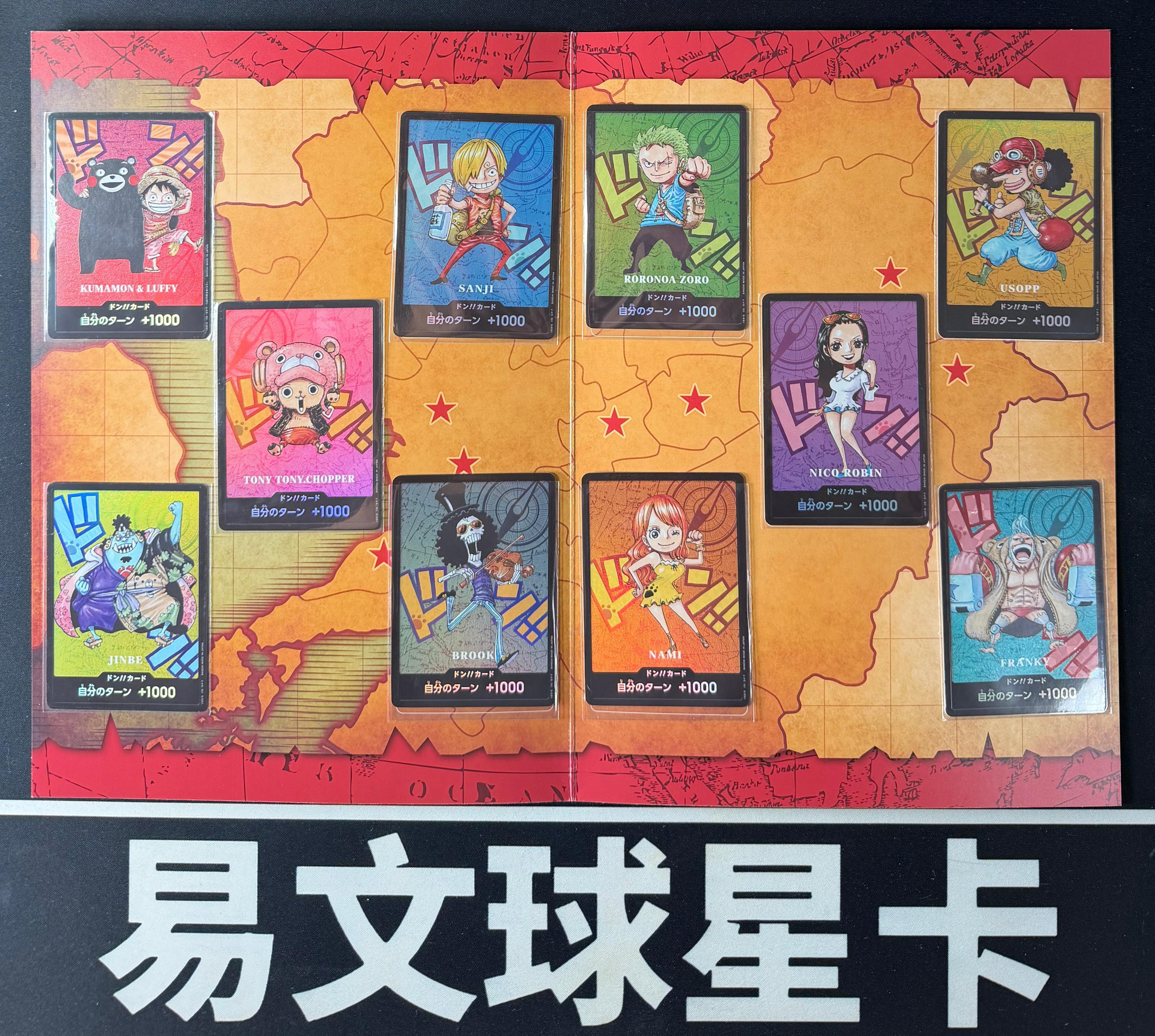【易文拍卖 超级回款】2026 ONE PIECE TCG 熊本县特别版 咚卡 路飞 乔巴 索隆 主角团10人 熊本熊 收藏必备 近期大热 卡淘首套拍卖 不保品相#小耿