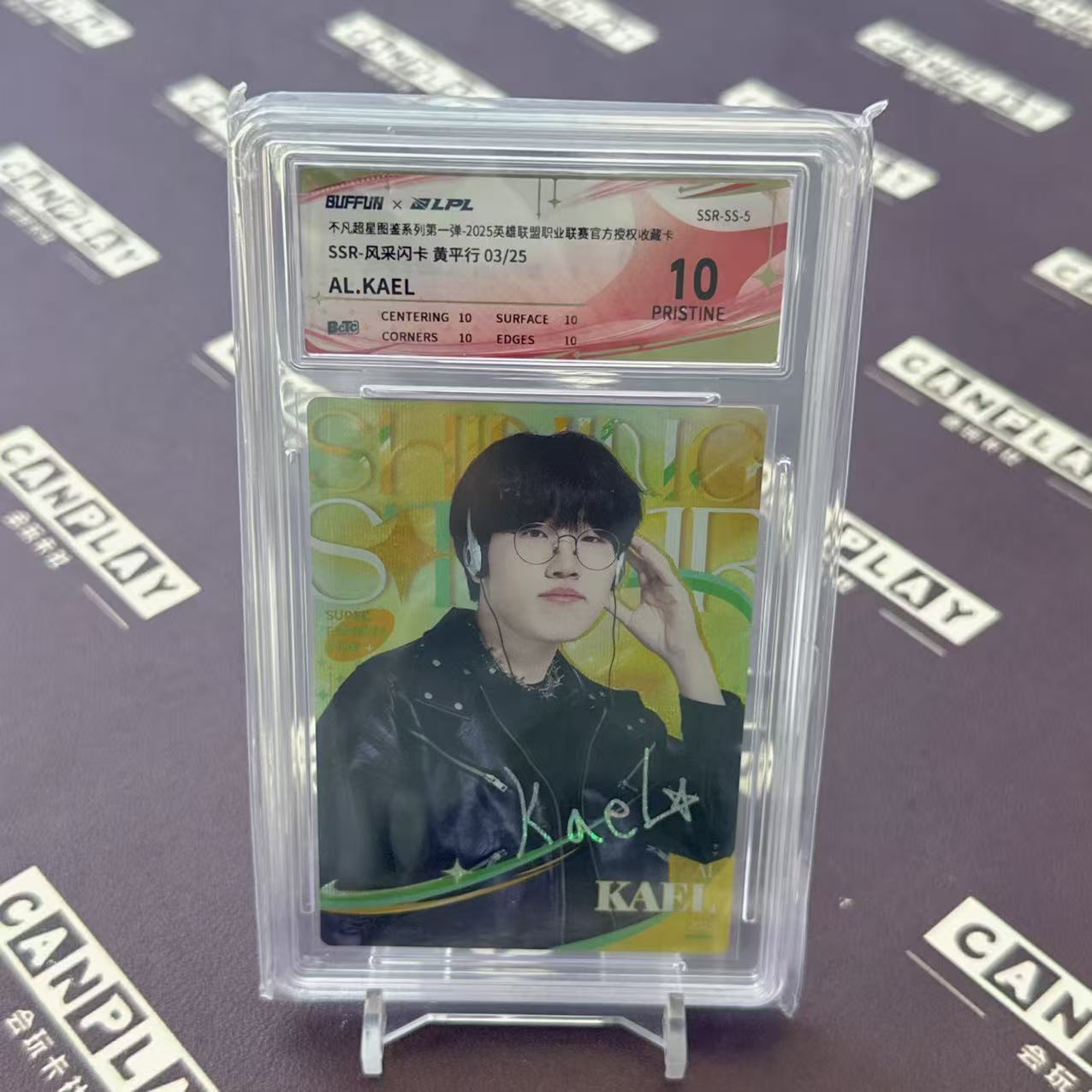 2025 Buffun LPL KAEL 【会玩卡社】英雄联盟 LPL选手卡 超星图鉴 AL.KAEL 风采闪卡 03/25编 HW2609