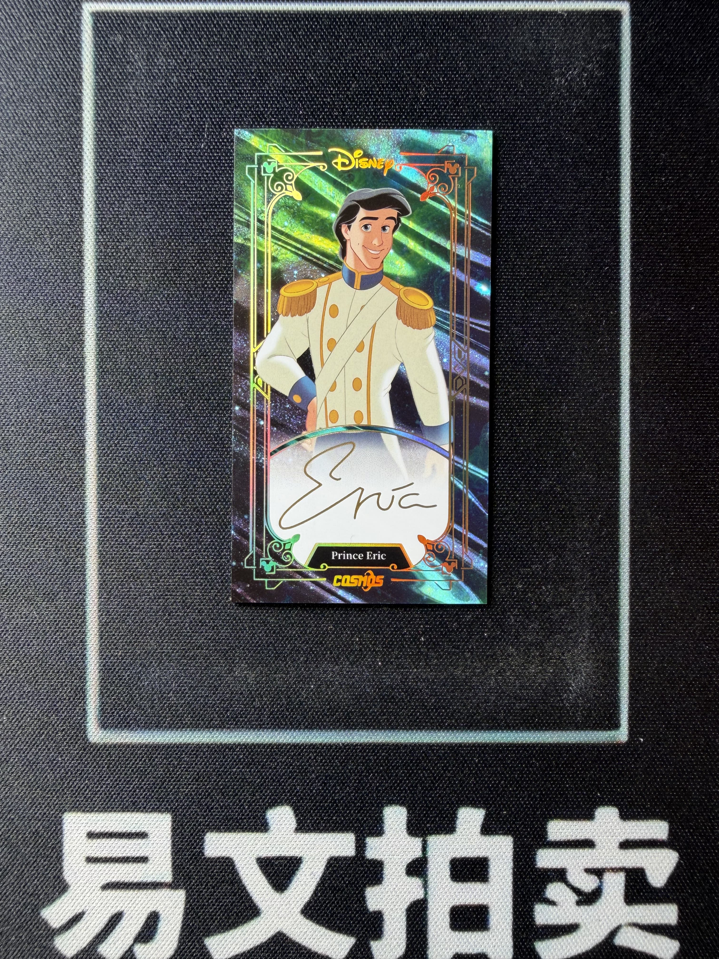 【易文拍卖 超级回款】2025 Kakawo Disney Cosmos 卡卡沃 迪士尼 PRINCE ERIC 亚力克 王子 50编 Lucky Mini 烫金印签字签名 #小昕