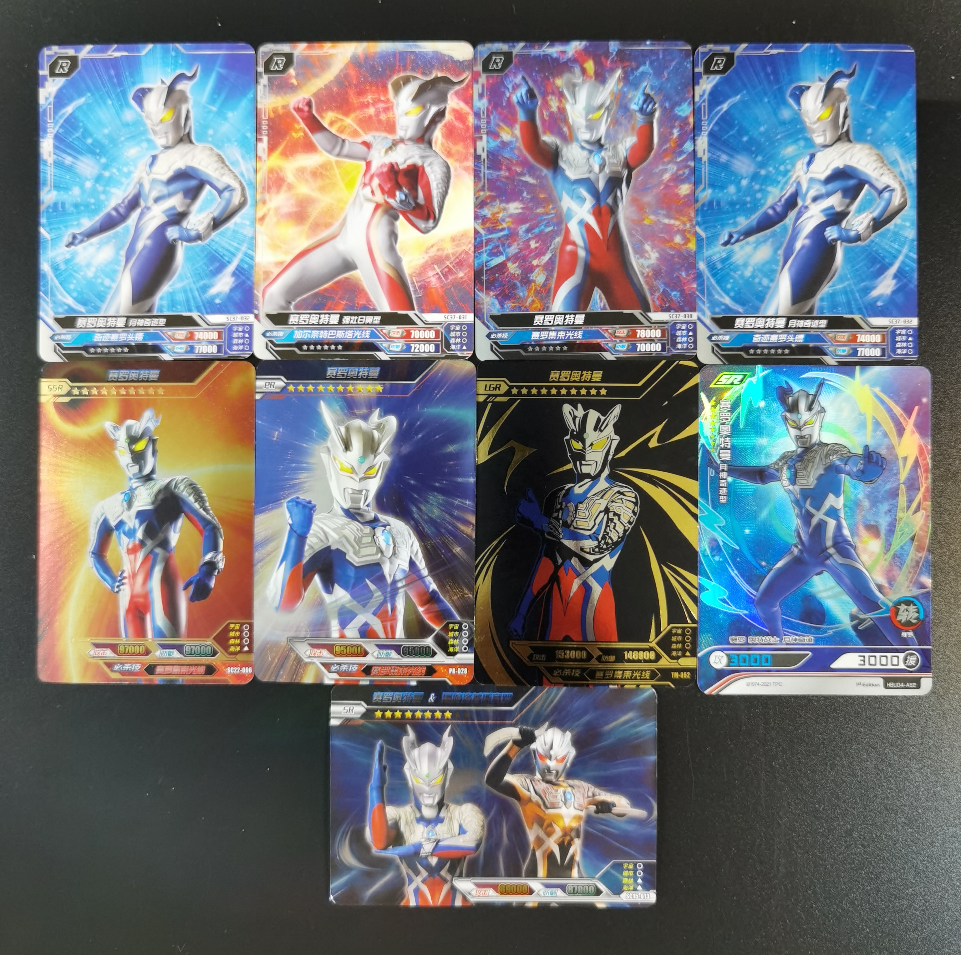 卡游 多系列 奥特曼 赛罗奥特曼 折射普卡 9张打包 哄娃必备 卡品如图