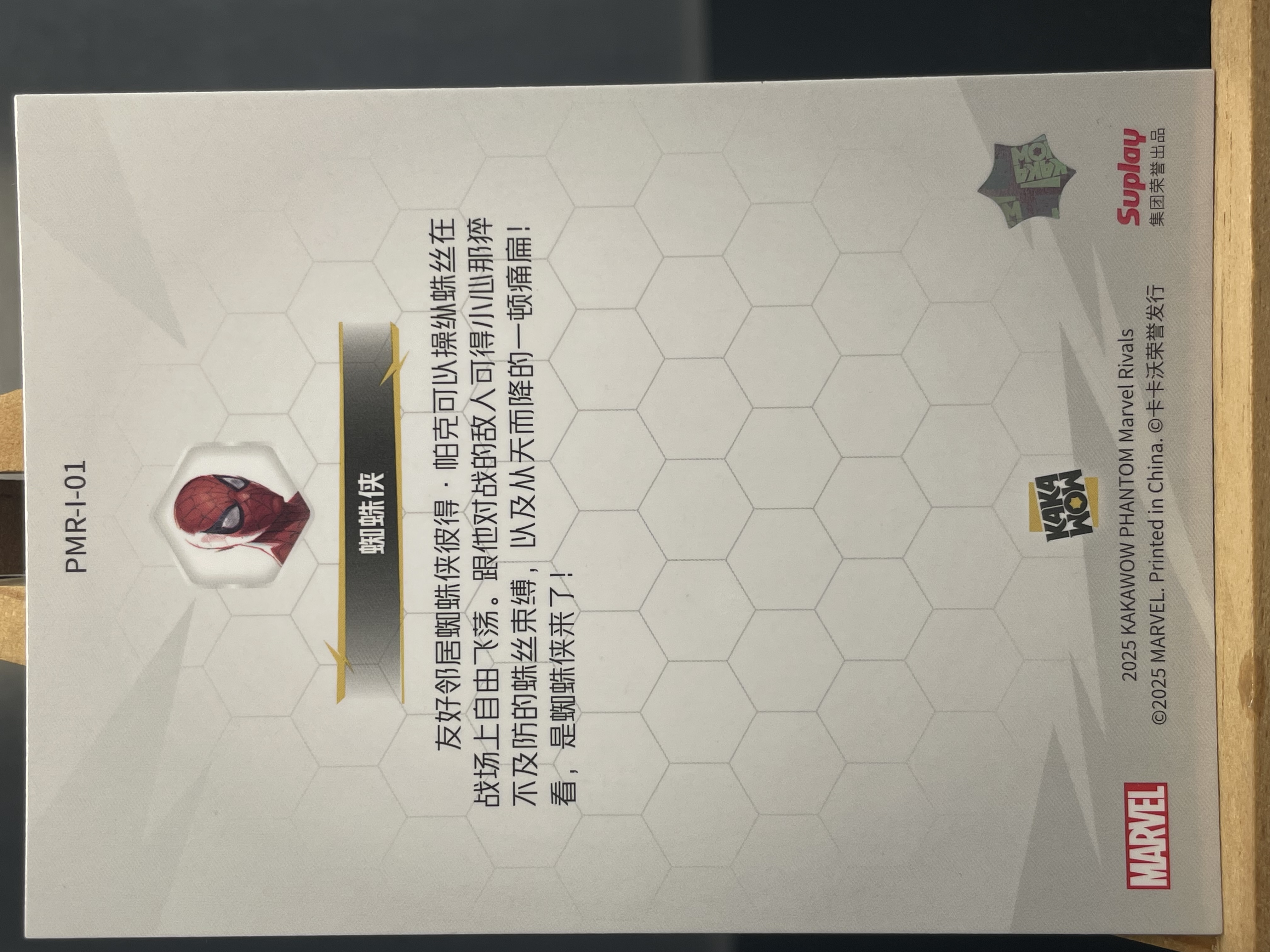 (A10)2025 KAKAWOW 卡卡沃 MARVEL 漫威 折射 蜘蛛侠 实卡好看 收藏凑套必备 卡品如图 !!!