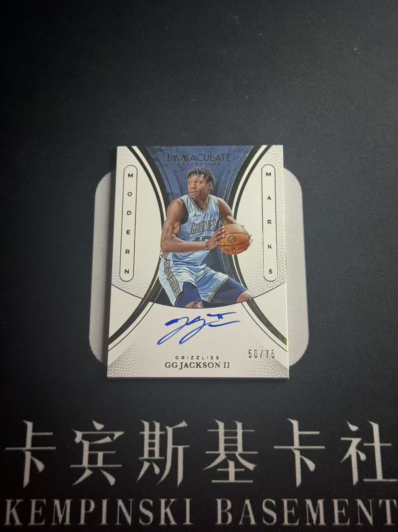 2024-25 Panini Immaculate G.G. Jackson 【卡宾】GG 杰克逊二世 灰熊 建队基石 莫兰特队友 末年IMM 现代印记 卡签 75编 专收凑套必备 白神