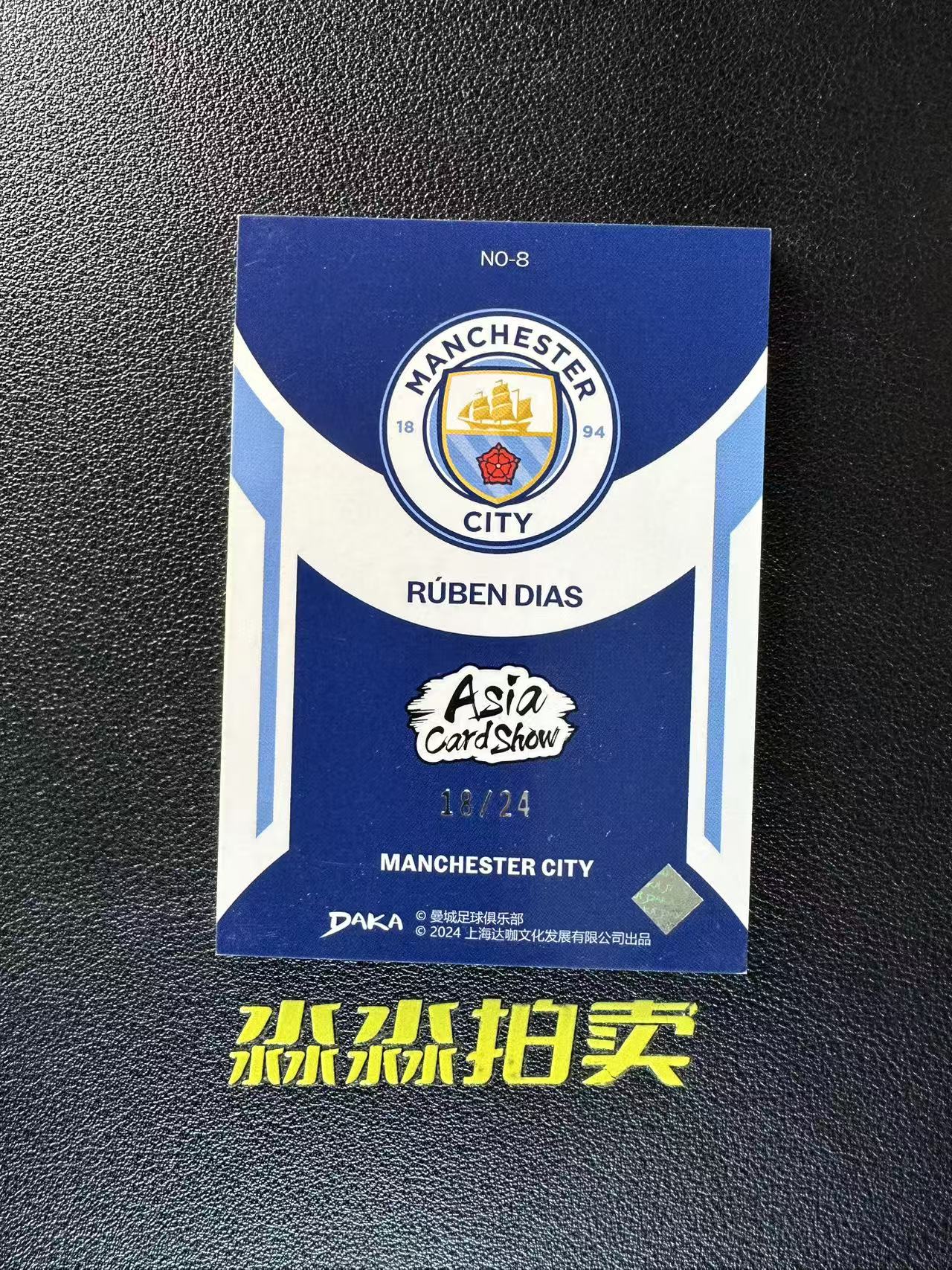 2024 【淼淼拍卖】 DAKA 曼城足球俱乐部 Rúben Dias 曼城队盒 鲁本 迪亚斯 18/24编 卡品如图 QZ03 SC02