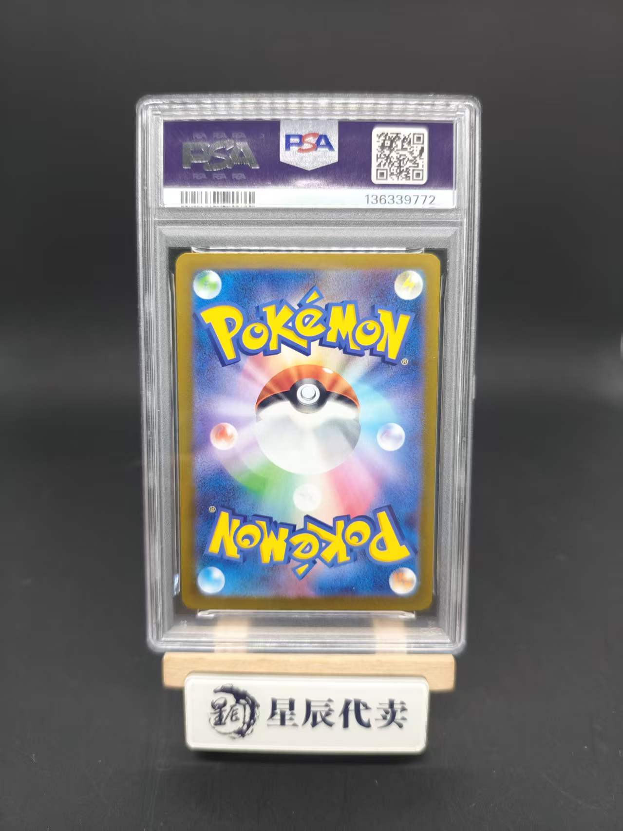 2024 Pokemon TCG 超级梦想ex ピカチュウex ja M2a jp RR PSA10【星辰代卖】皮卡丘ex 日版 044/193 钛晶皮 闪卡 PSA10分 宝可梦 评级 顺总715