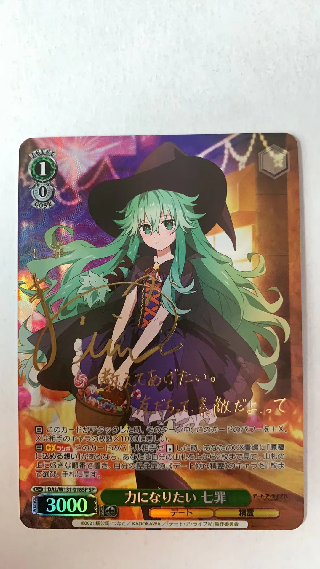 WY 1 2025 Weiss Schwarz 黑白双翼 约会大作战Vol.3 补充包 DAL/W131-018 SP 烫金签字 卡品如图 需完美品不能保证 介意勿拍 喜欢的老板不要错过(不累积)