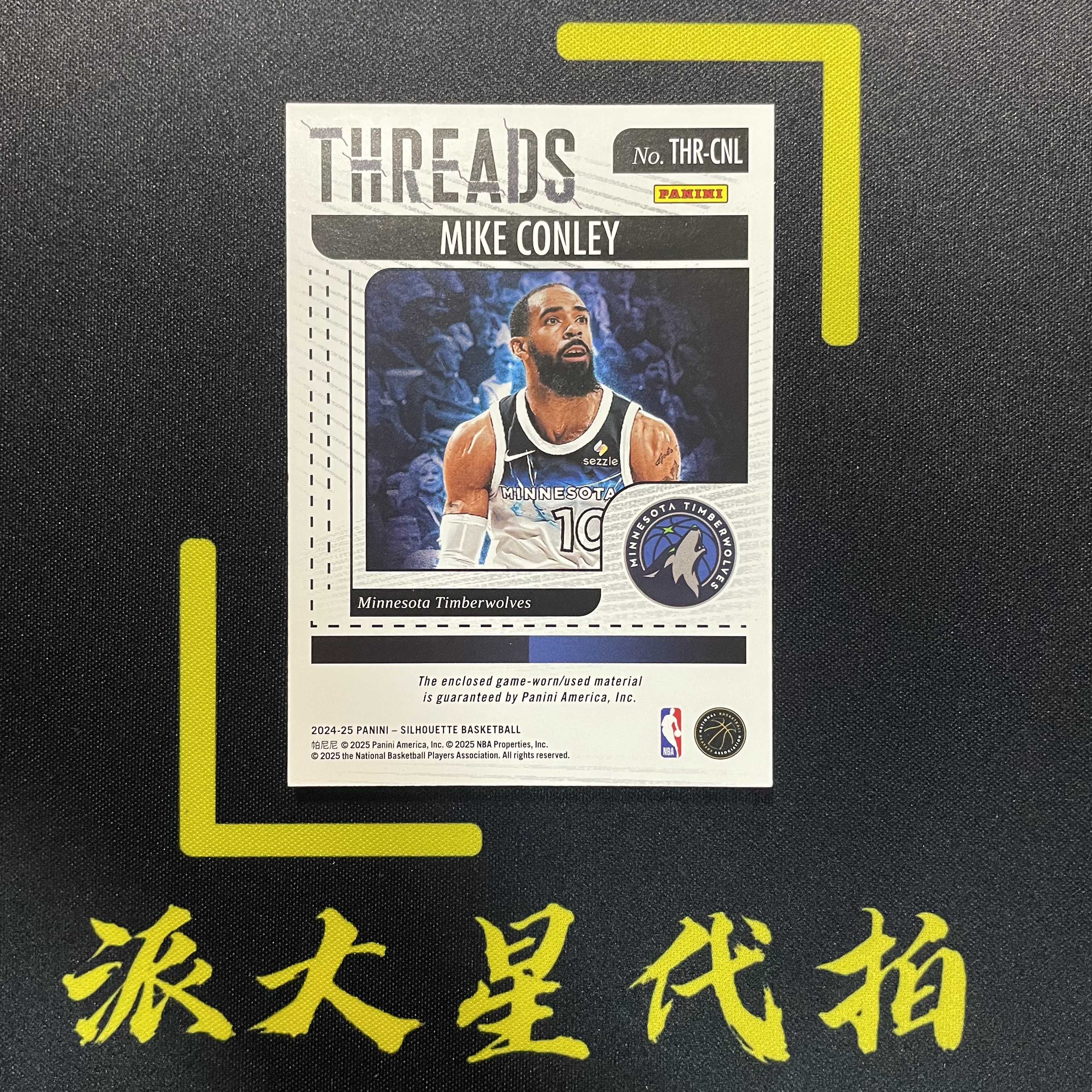 【派大星球星卡代拍】2024-25 PANINI SILHOUETTE 麦克 康利 剪影 亲穿 物料 中窗 素球衣 MIKE CONLEY#1111#乐乐