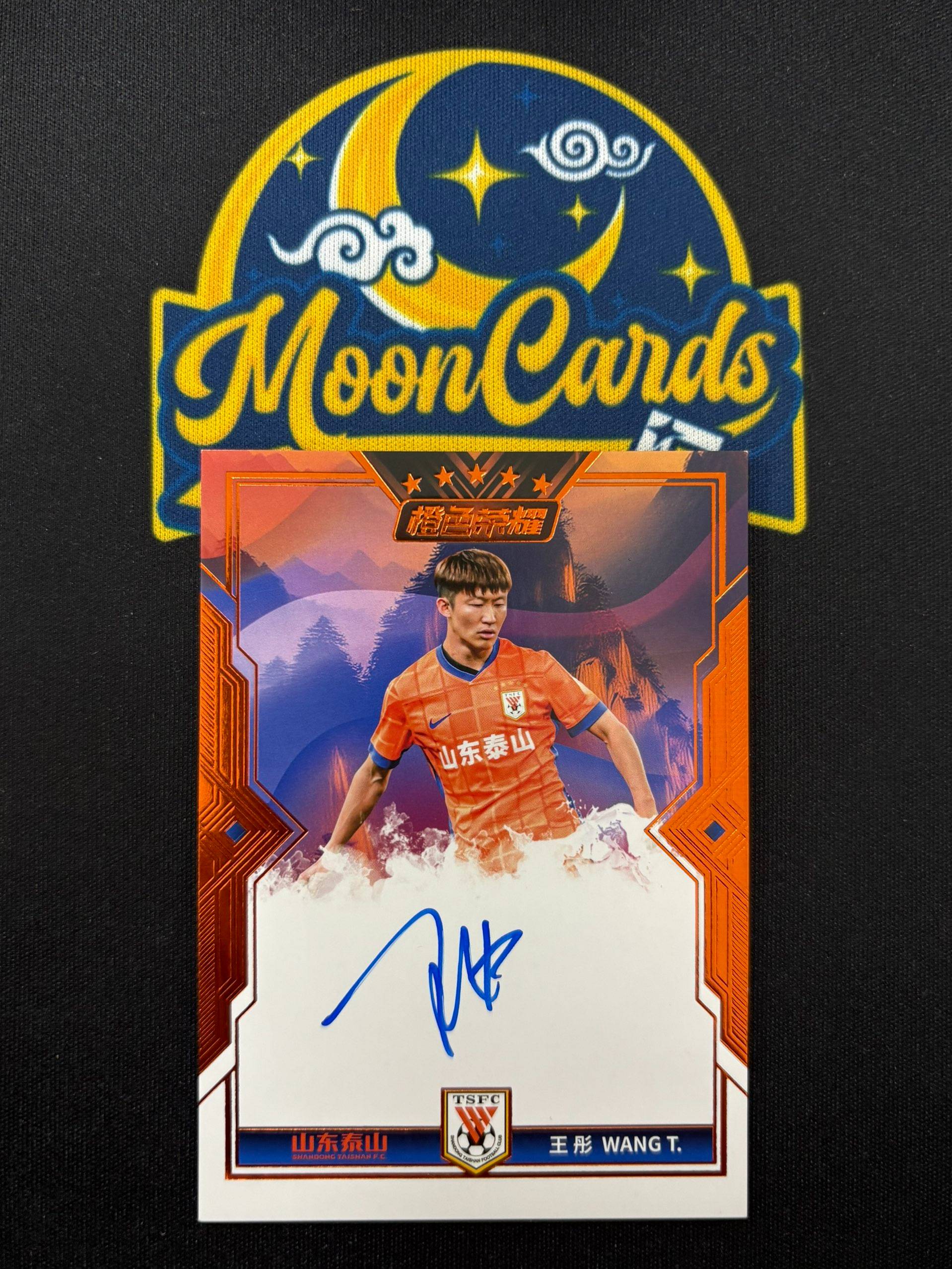 【梦卡拍卖】2025 巅峰潮玩 橙色荣耀 泰山队盒 山东鲁能 王彤 签字 卡签 59/75编 #DD# 乐哥