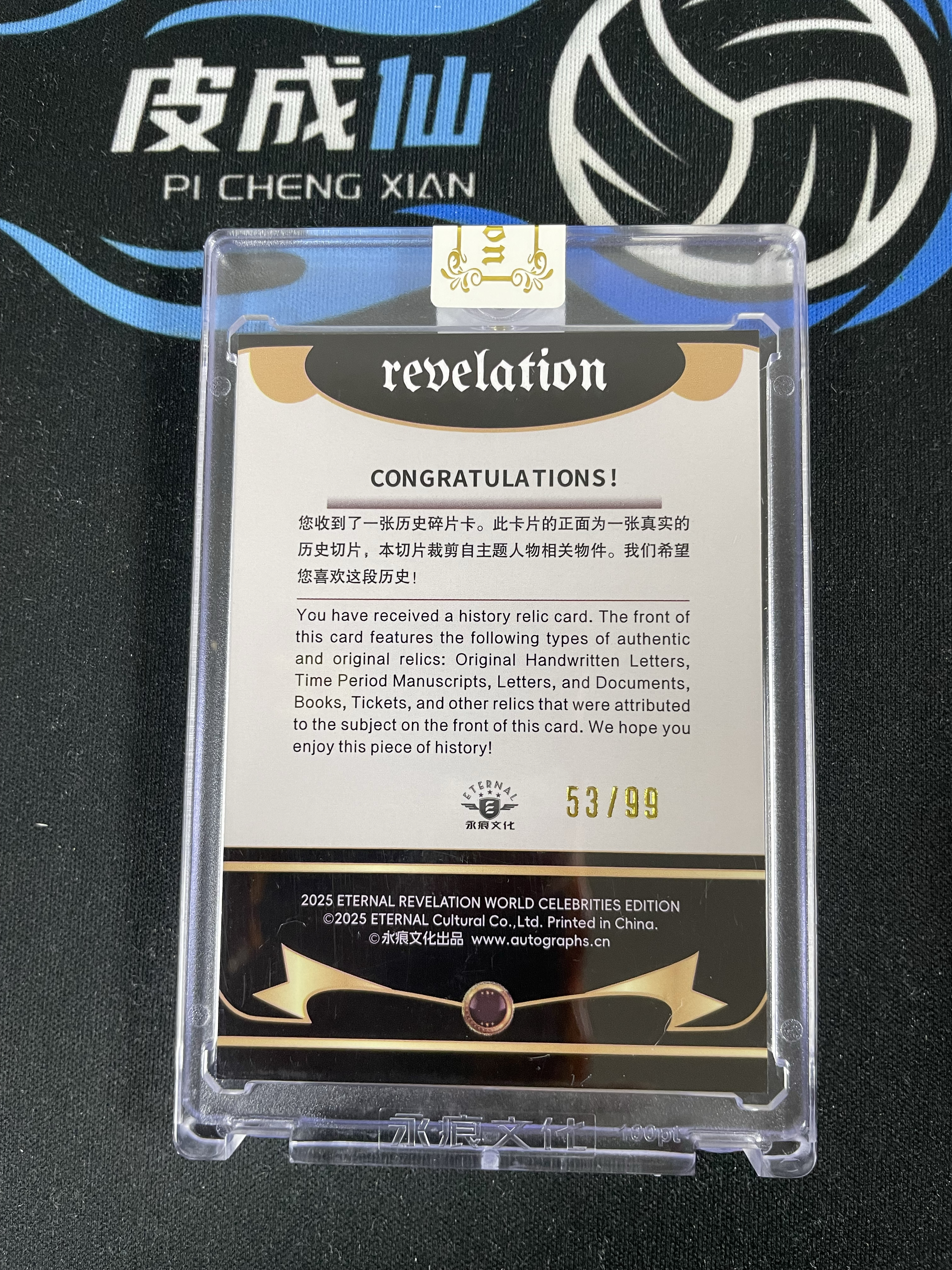 【皮成仙拍卖 统一手续费6%】 2025 ETERNAL REVELATION 永痕文化 启示录系列 历史切片 Tohann Sebastian Bach 约翰巴赫 折射 99编【只发顺丰】屿哥63