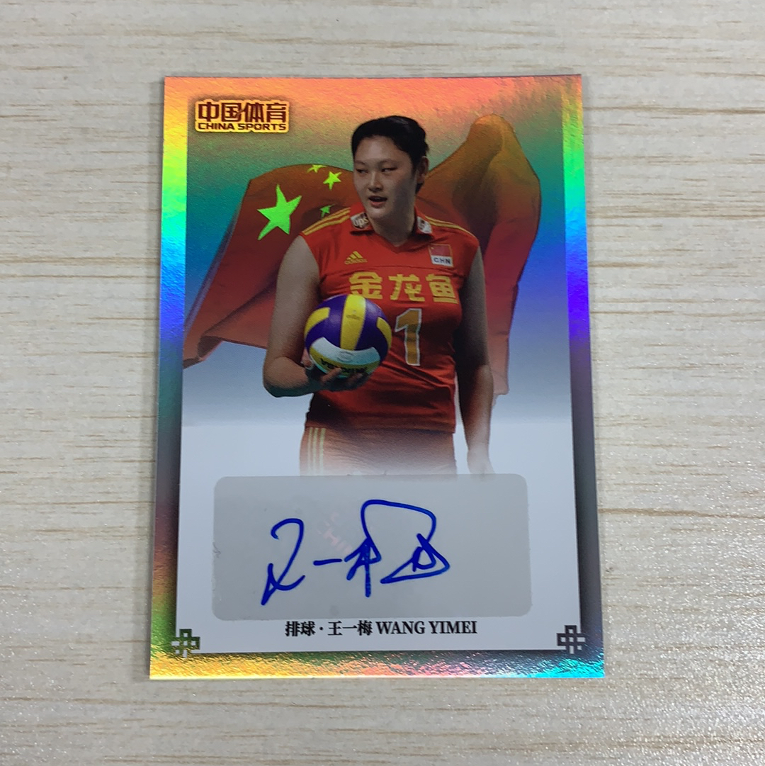 【小牛代拍】2025 奇卡 QICA 中国体育 锦绣系列 签字卡 奥运冠军 中国女排 王一梅 签字 签字卡 运动员亲签 卡品如图 中国体育锦绣 特卡 冠军卡牌 卡品如图 凑套必备 (阿里嘎多)
