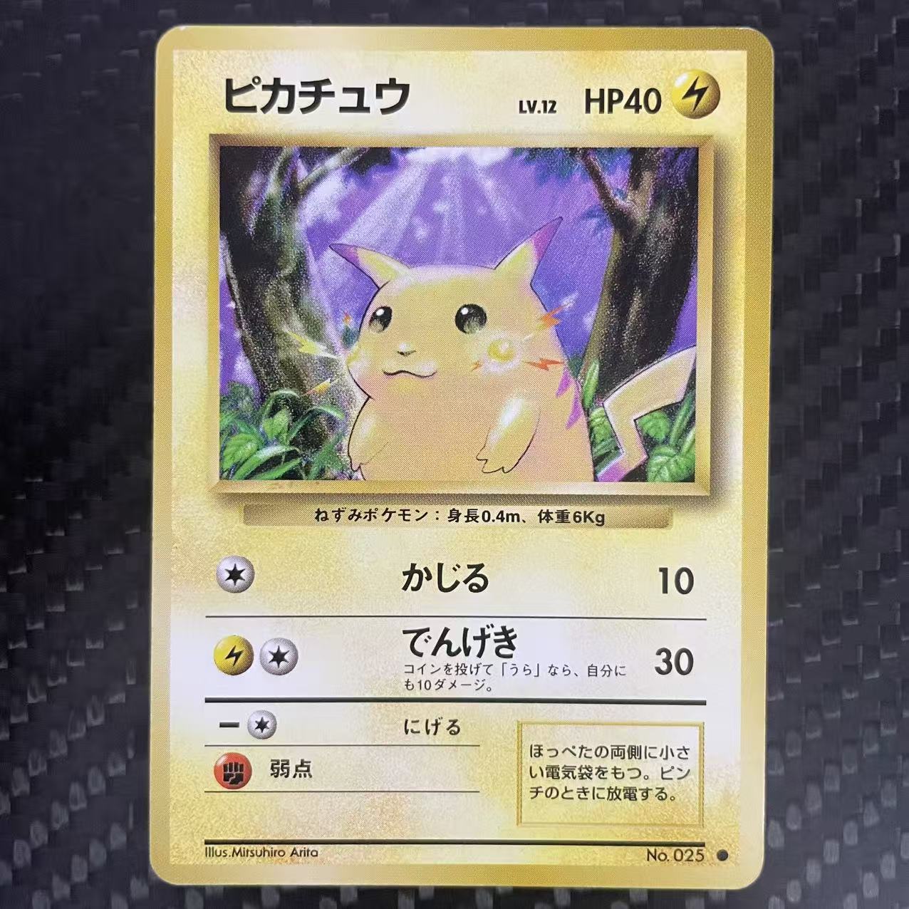 1996 Pokemon TCG PMCGOP ピカチュウ ja 【杰克森拍卖】皮卡丘 OP1 PMCG初代系列 日版 涛