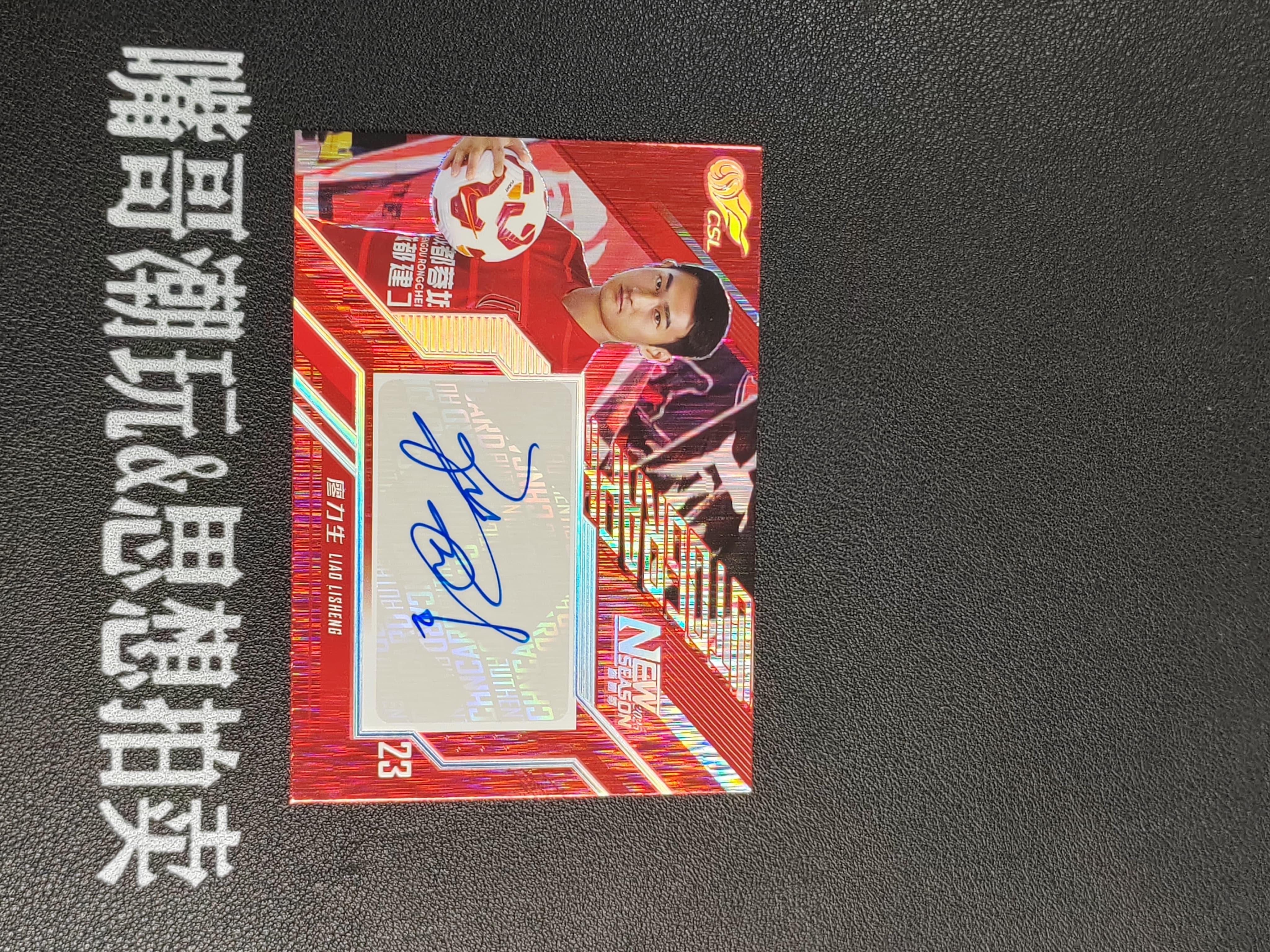 2025 中体卡业 CSL Liao Lisheng 【思想拍卖】中体卡业 成都蓉城 廖力生 签字 12/25编 卡品如图 SX-A512