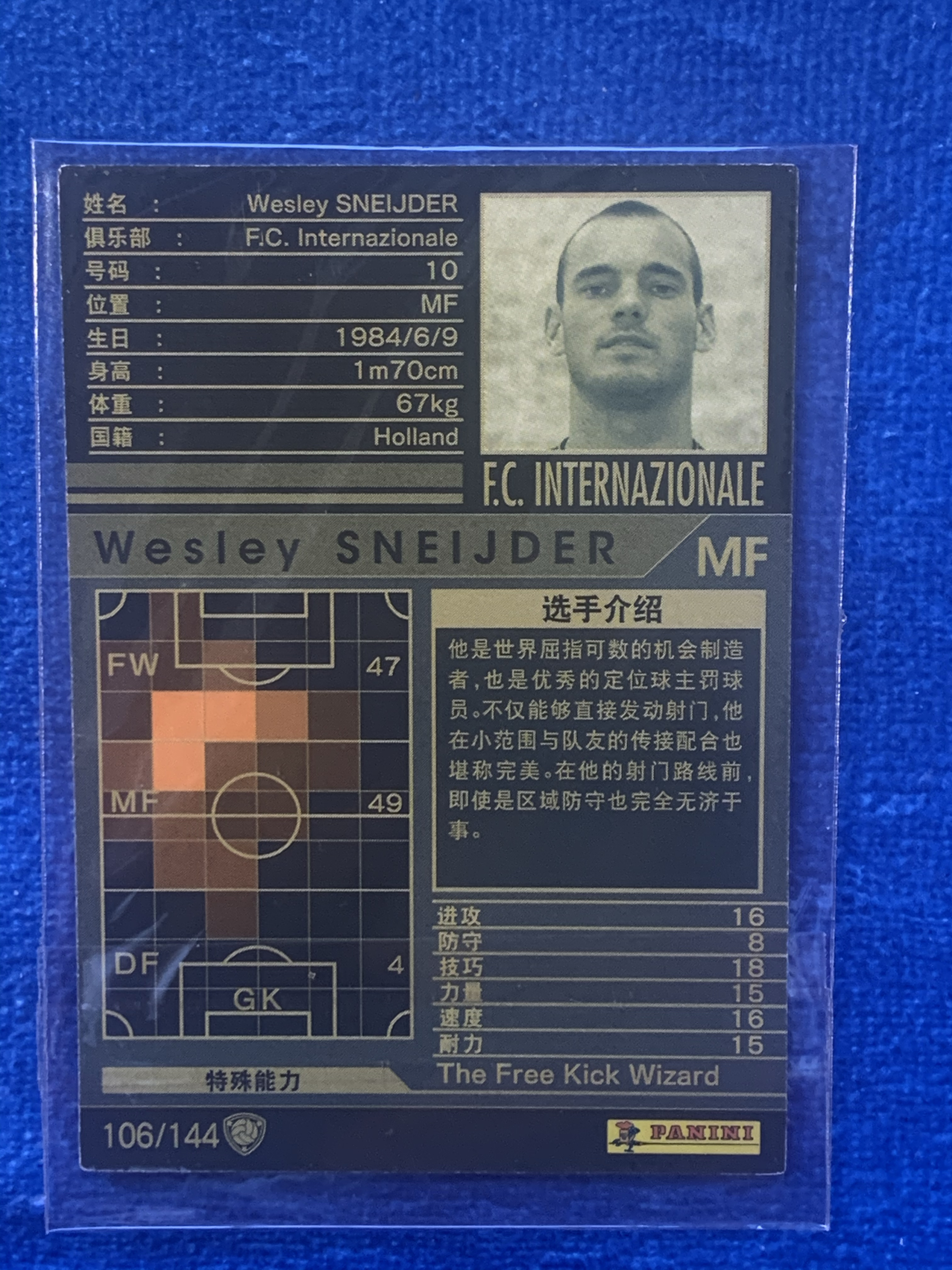 2009 Panini Wccf Sneijder 帕尼尼 罕见中文版Chinese 国际米兰Inter三冠王 斯内德 荷兰Holland世界杯亚军 加拉塔萨雷 阿贾克斯Ajax不保卡品