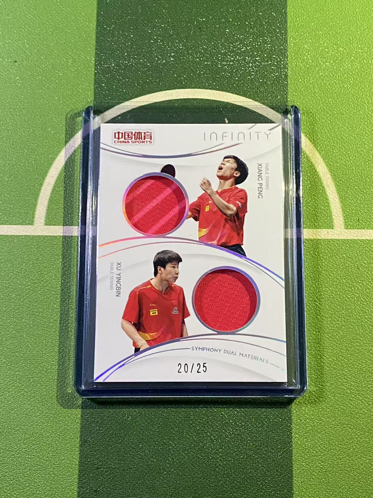 【YK代拍】2025 奇卡 中国体育 无限系列 乒乓球 向鹏 徐瑛彬 镭射银 20/25编 引力交响 双人实物卡 带夹 V02